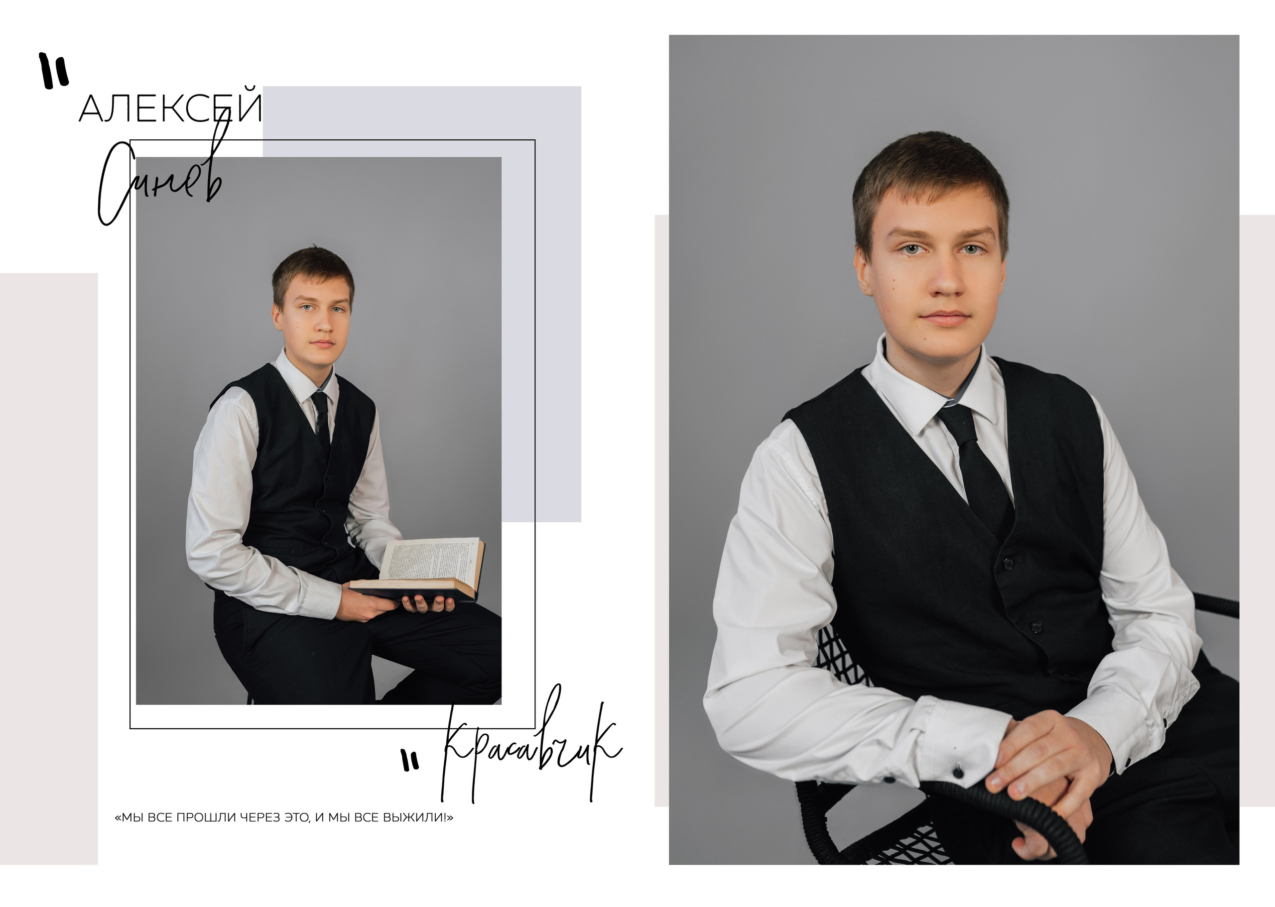 Дизайн «Шик». Выпускные альбомы «Поколение» в городе Краснодар