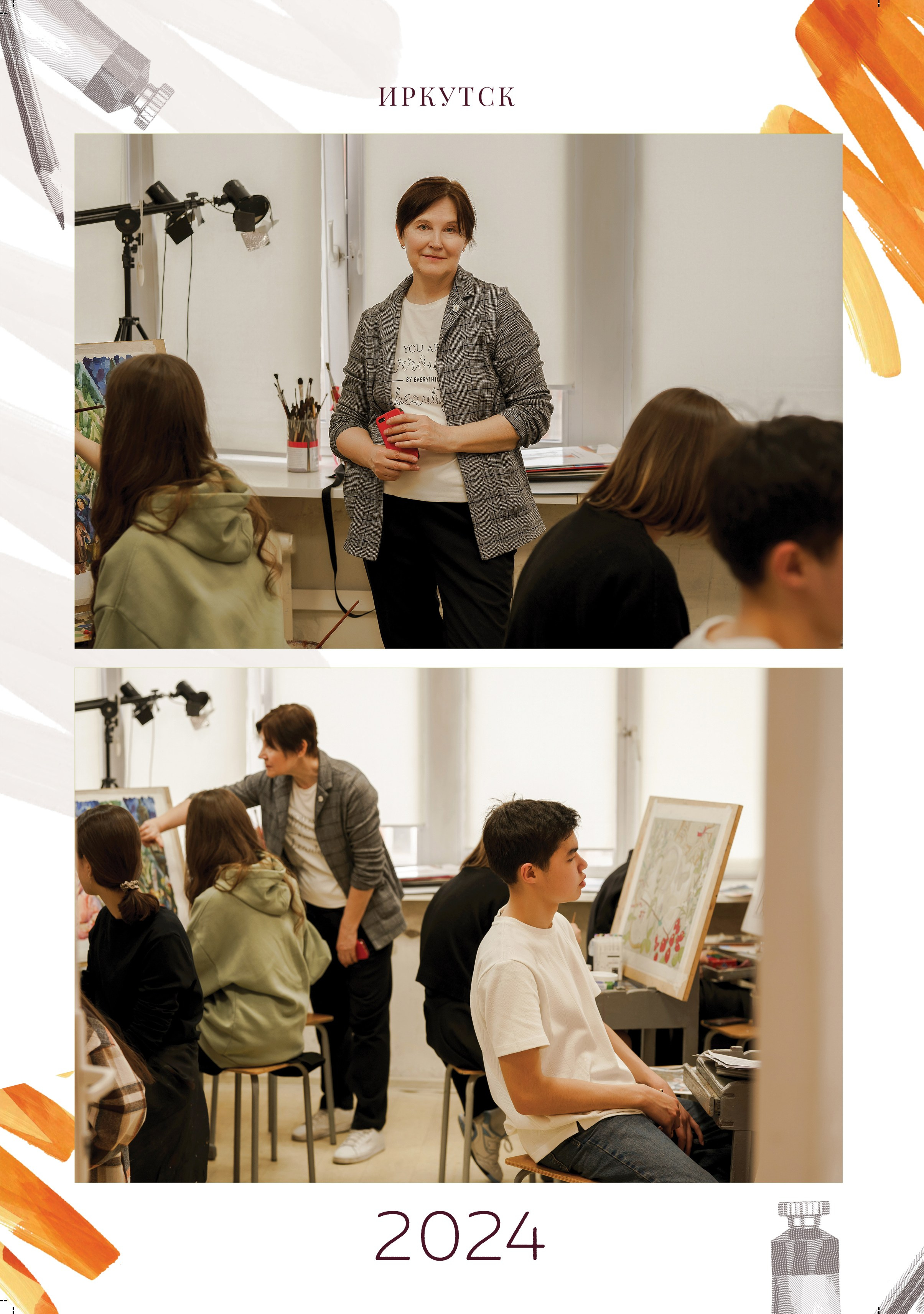 Альбом для учителя 1ой группы художественной школы № 10. Фабрика выпускных альбомов