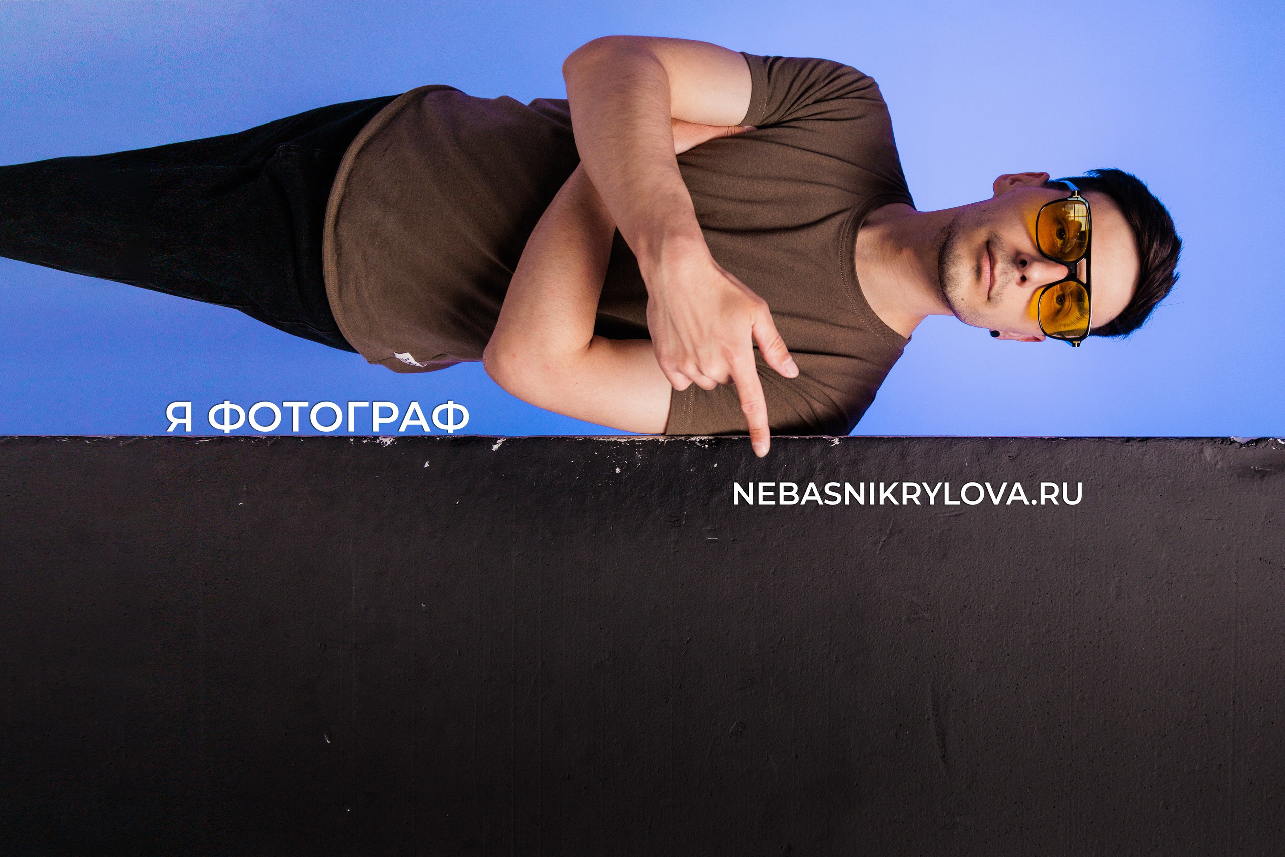 Профессиональный фотограф в Воронеже Владислав Крылов