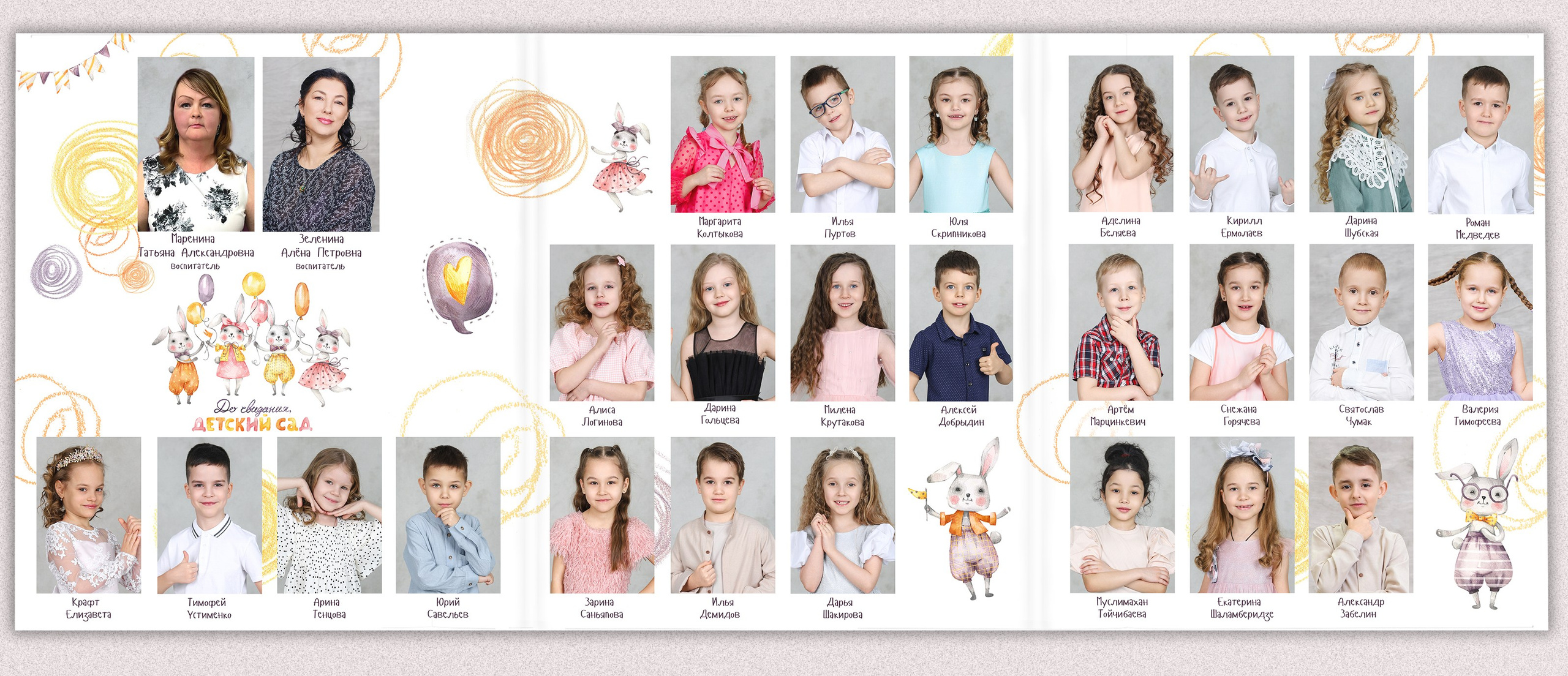 Детская фотокнига "Солнечные зайчики". Выпускные альбомы в Тюмени для школ, садов, вузов спортивных секций