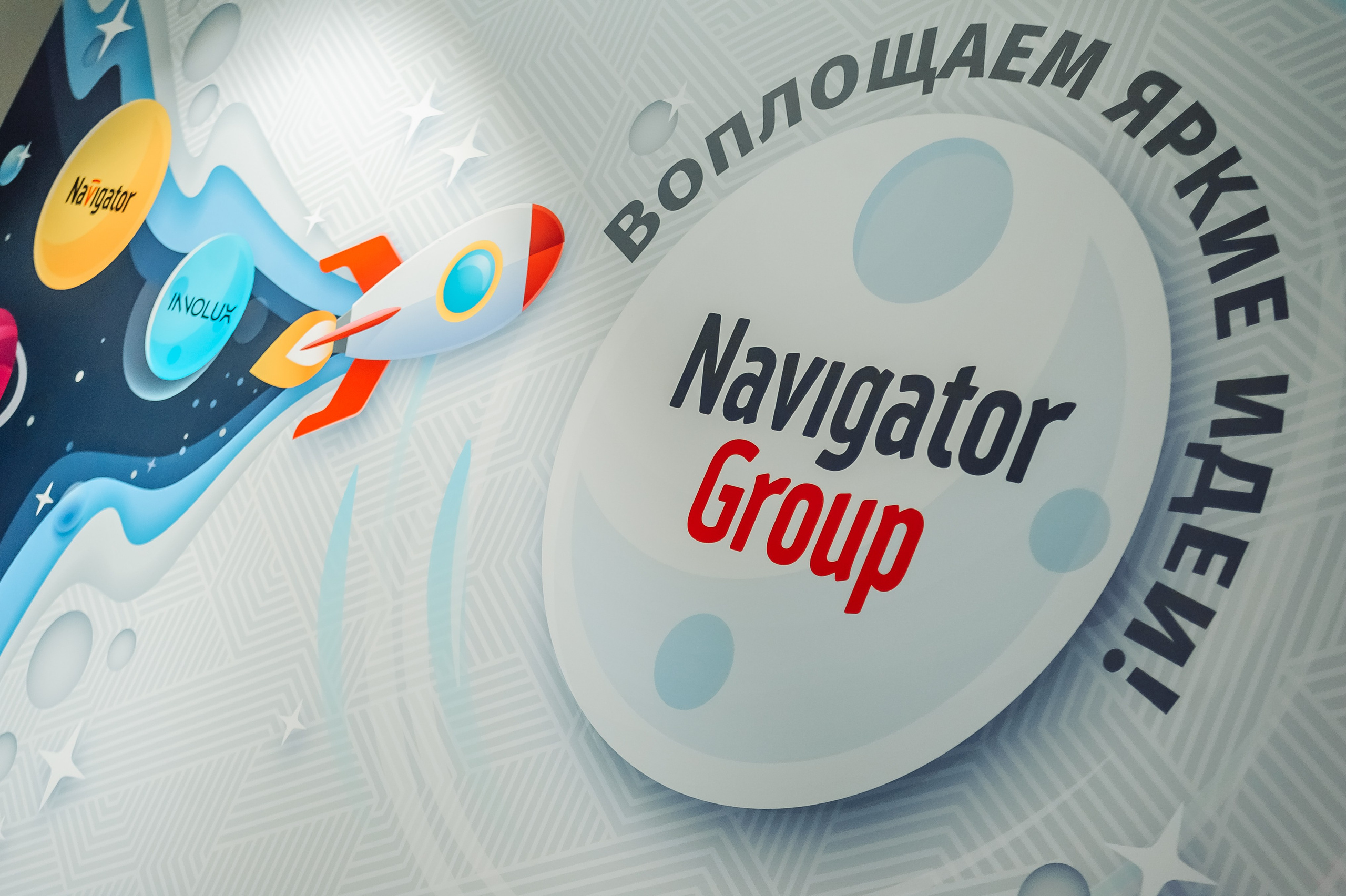 Конференция для дистрибьюторов Navigator Group. Свадебный фотограф в Екатеринбурге Артём Зайнетдинов