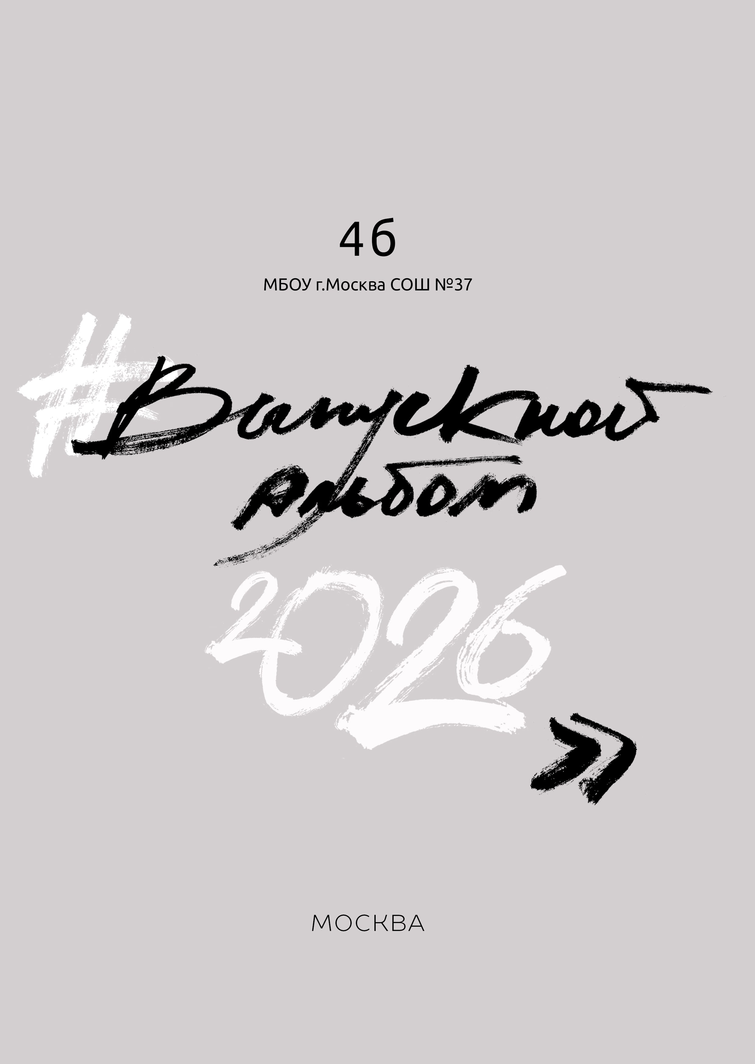 Альбомы для начальной школы. Школьный фотограф ЛАРИСА МАТВЕЕНКО