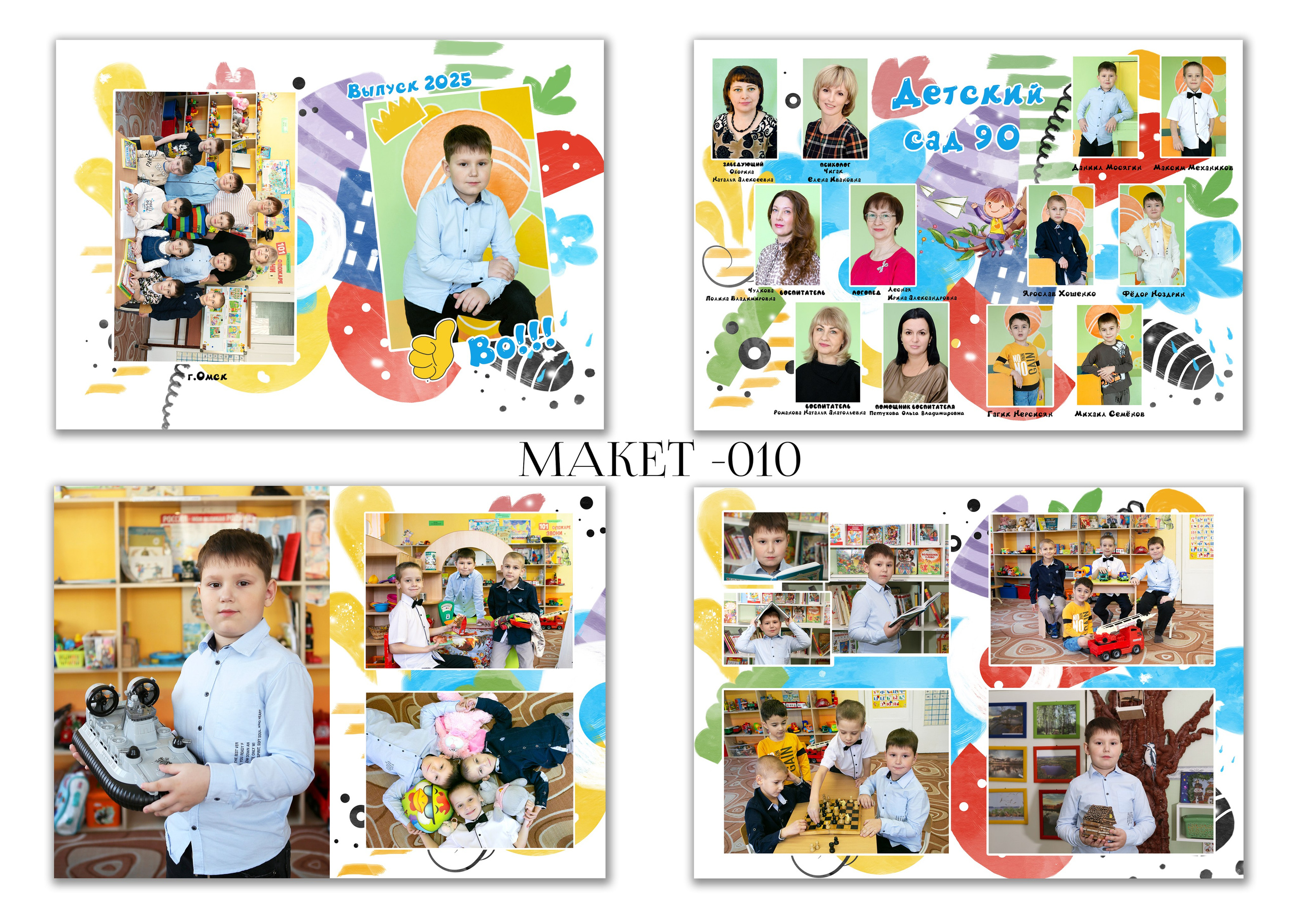 Выпускные фотоальбомы в Омске. Школьный фотограф в Омске, 1 класс, 4 класс, 9 класс, 11 класс, выпускной, выпускной в детском саду. Фотограф Наталья Стаг в Омске. Фотографирую в разных стилях в разных студиях, а так же в школах и садах. Печатаю выпускные фотоальбомы