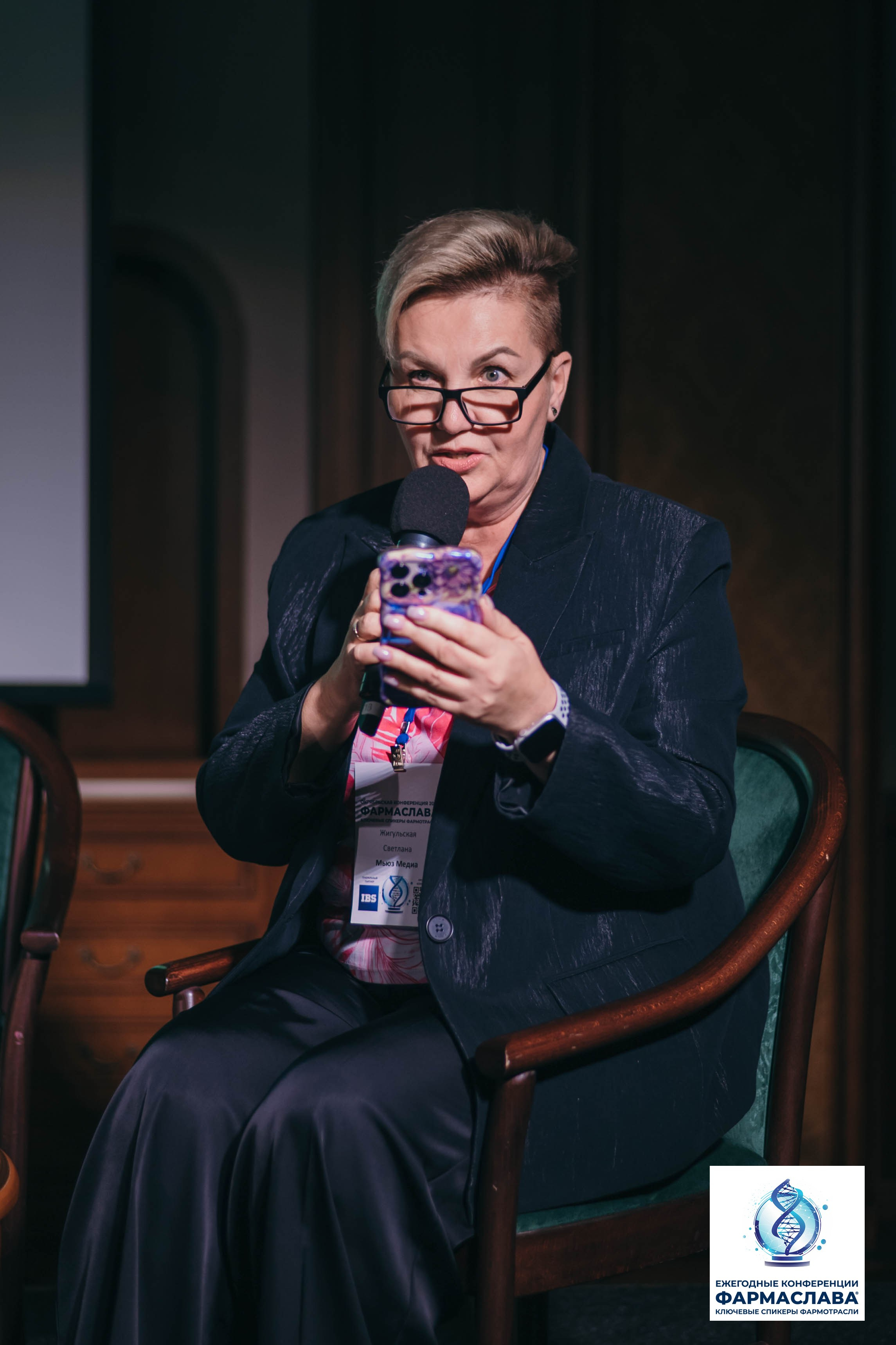 Ежегодная отраслевая конференция «ФАРМАСЛАВА». Алена Братчук репортажный фотограф