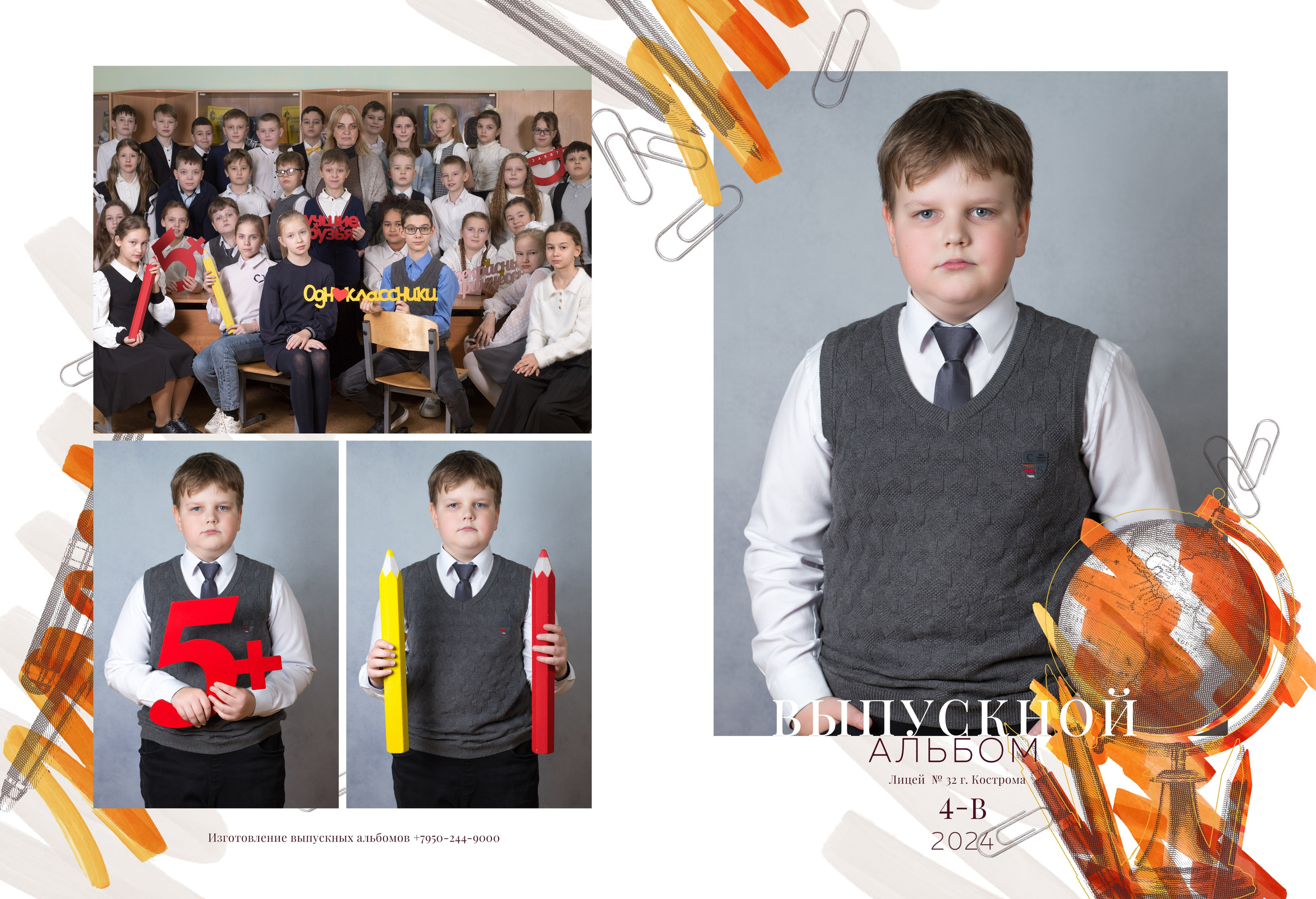 Планшет 4 класс. Выпускные альбомы, индивидуальные фотосессии в Костроме