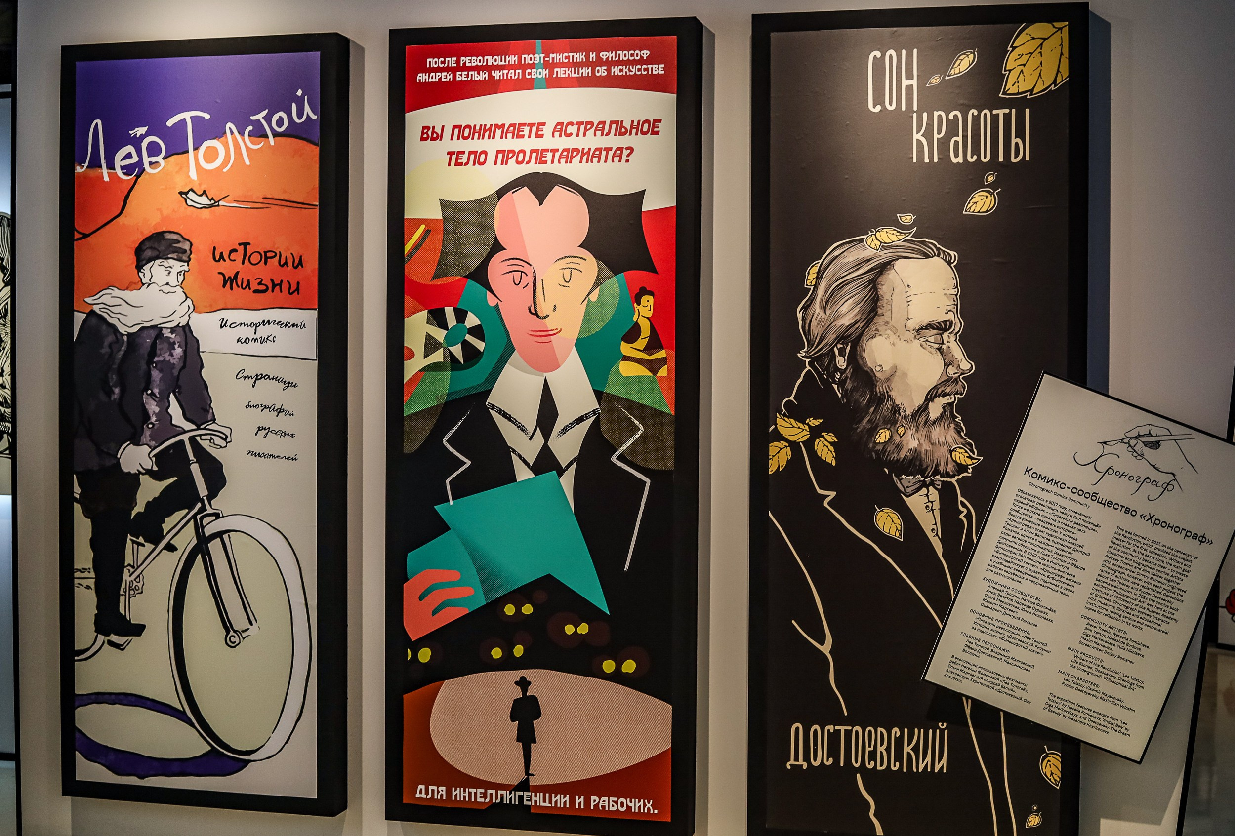 Фестиваль «КомиксМиссия» в парке Зарядье. Семейный и свадебный фотограф в Москве и Домодедово Анна Авилочкина