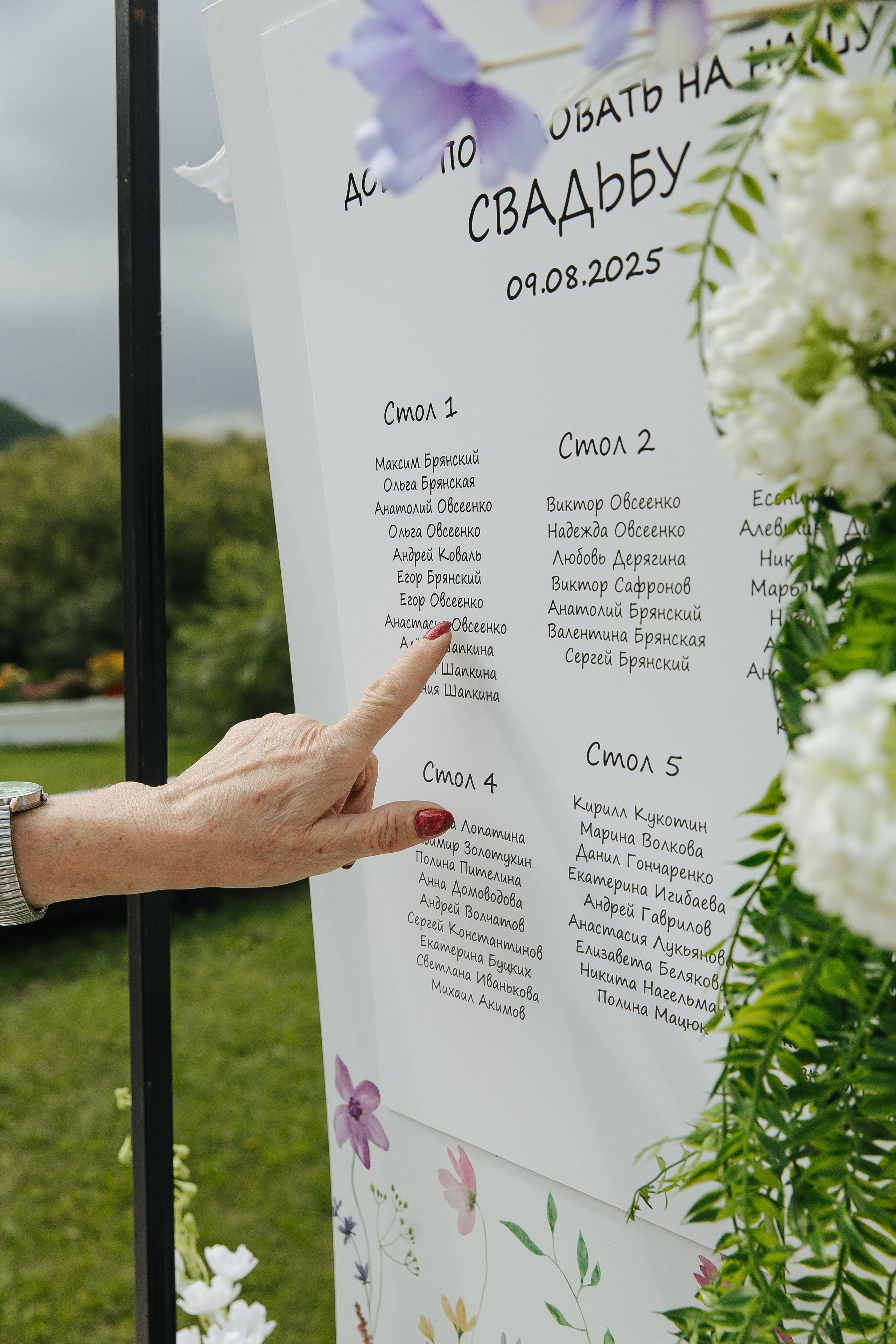 Прогулка Банкет. Фотограф в Красноярске Любовь Малеева