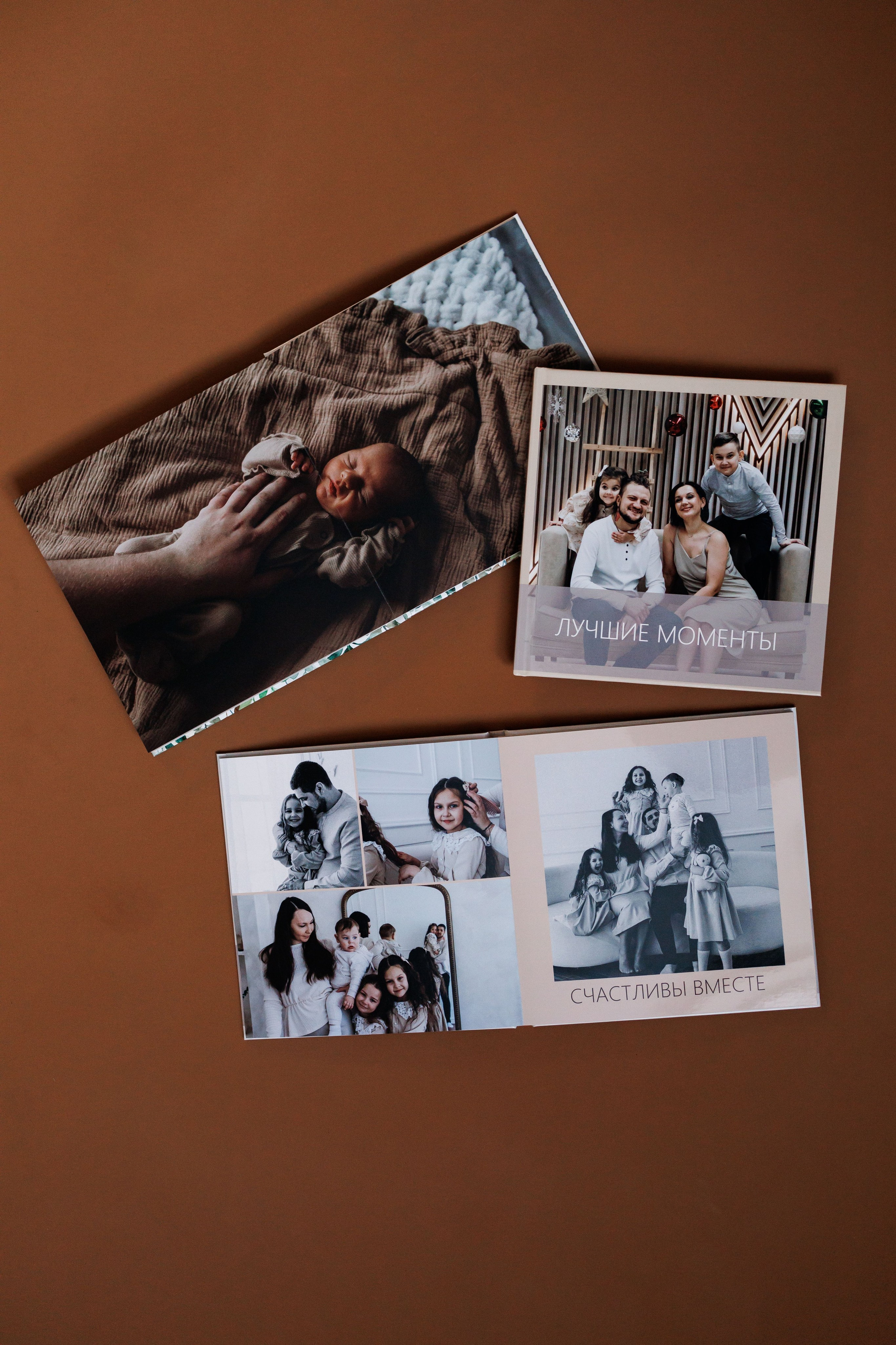 Фотокниги. Семейный фотограф Нижневартовск Тюмень Ефимова Ирина