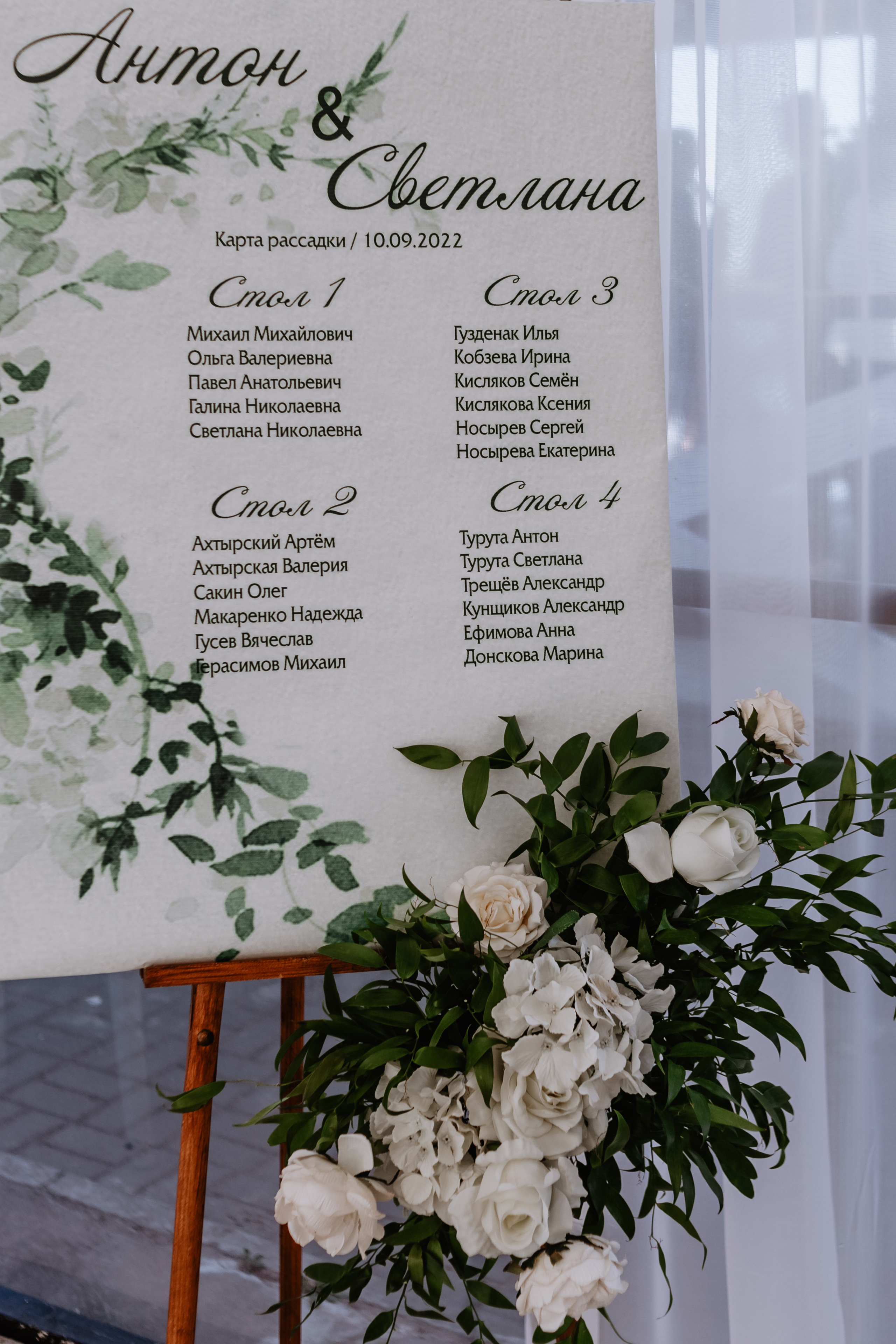 Светлана, Антон. Фотограф Волгоград Кристина Прохоренко