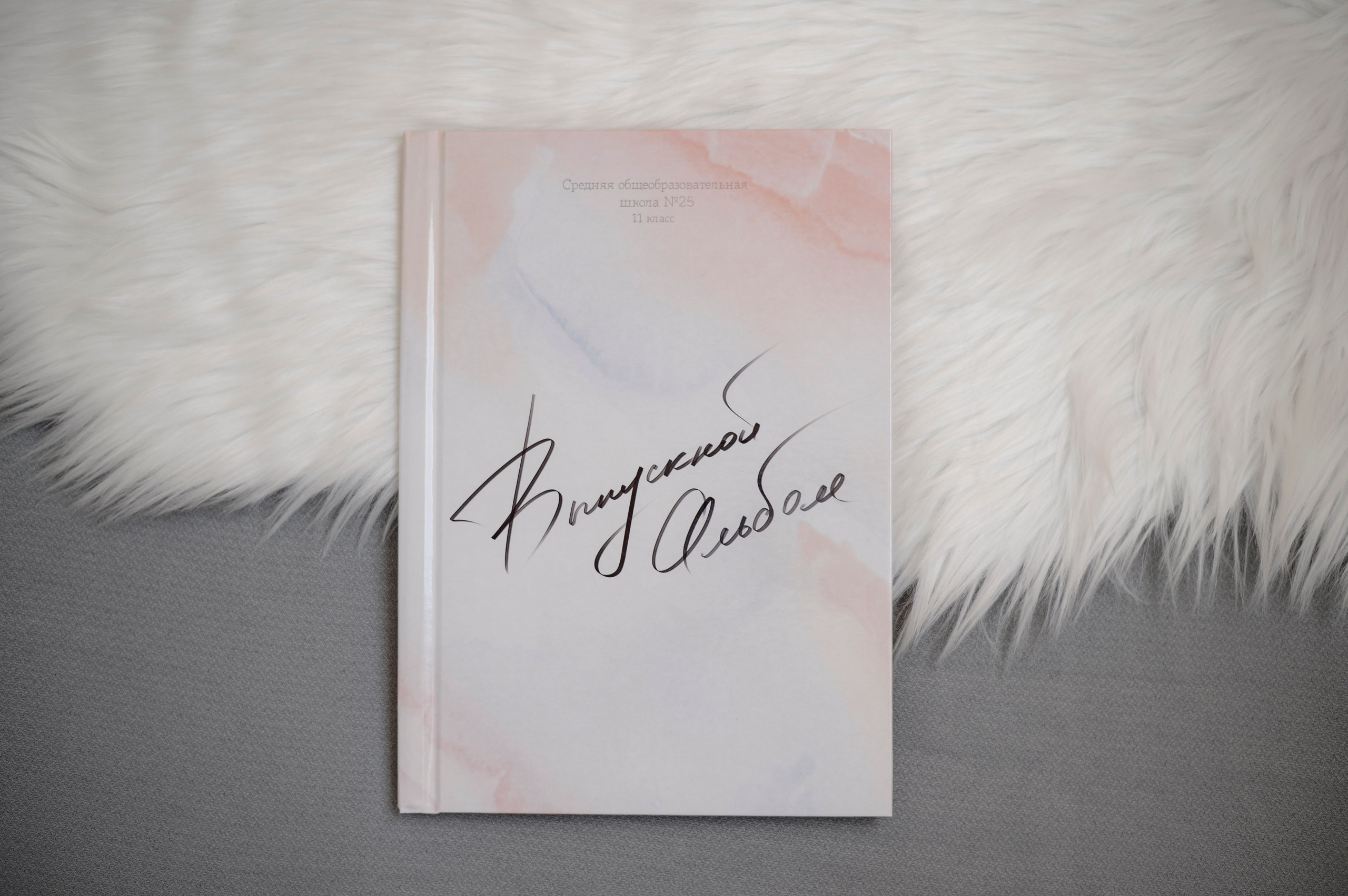 Школьные альбомы. Свадебные и семейные фотокниги