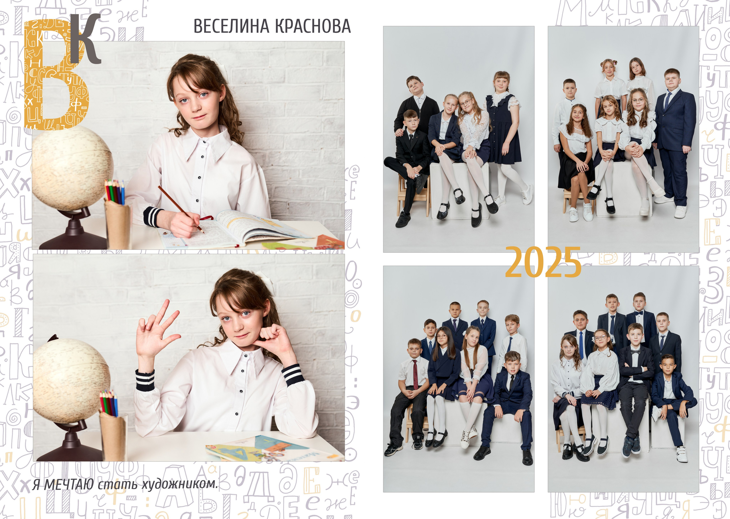 💛 № 004. АЛФАВИТ. Выпускные альбомы в Бугуруслане, Похвистнево, Абдулино