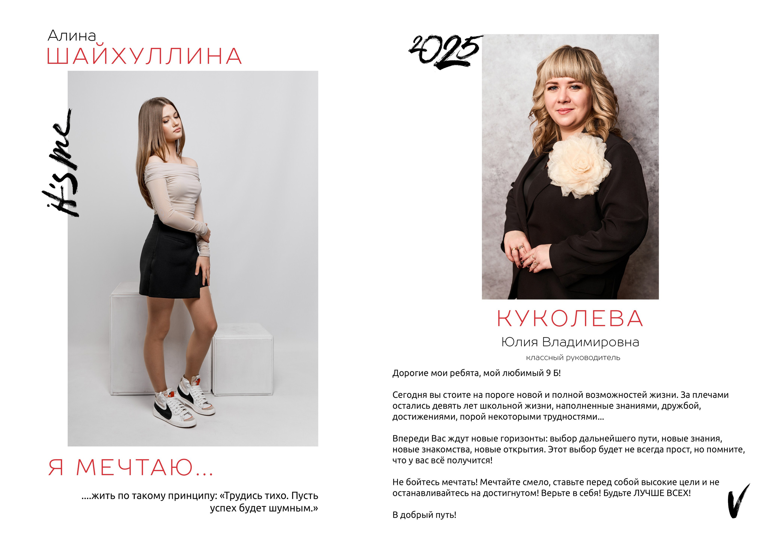 💚 № 002. LIGHT. Выпускные альбомы в Бугуруслане, Похвистнево, Абдулино