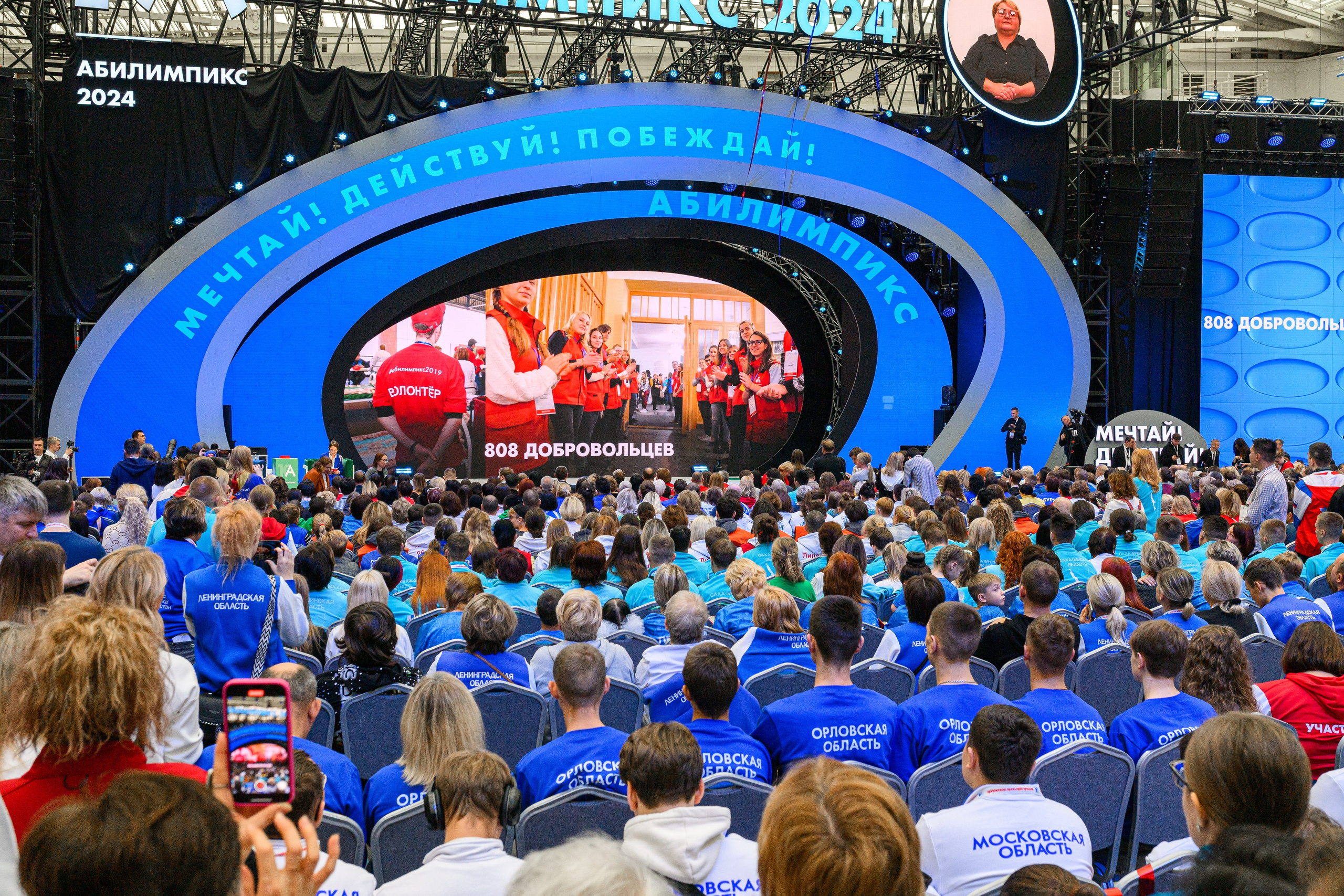 Абилимпикс. Фотограф Сергей Белов | Москва