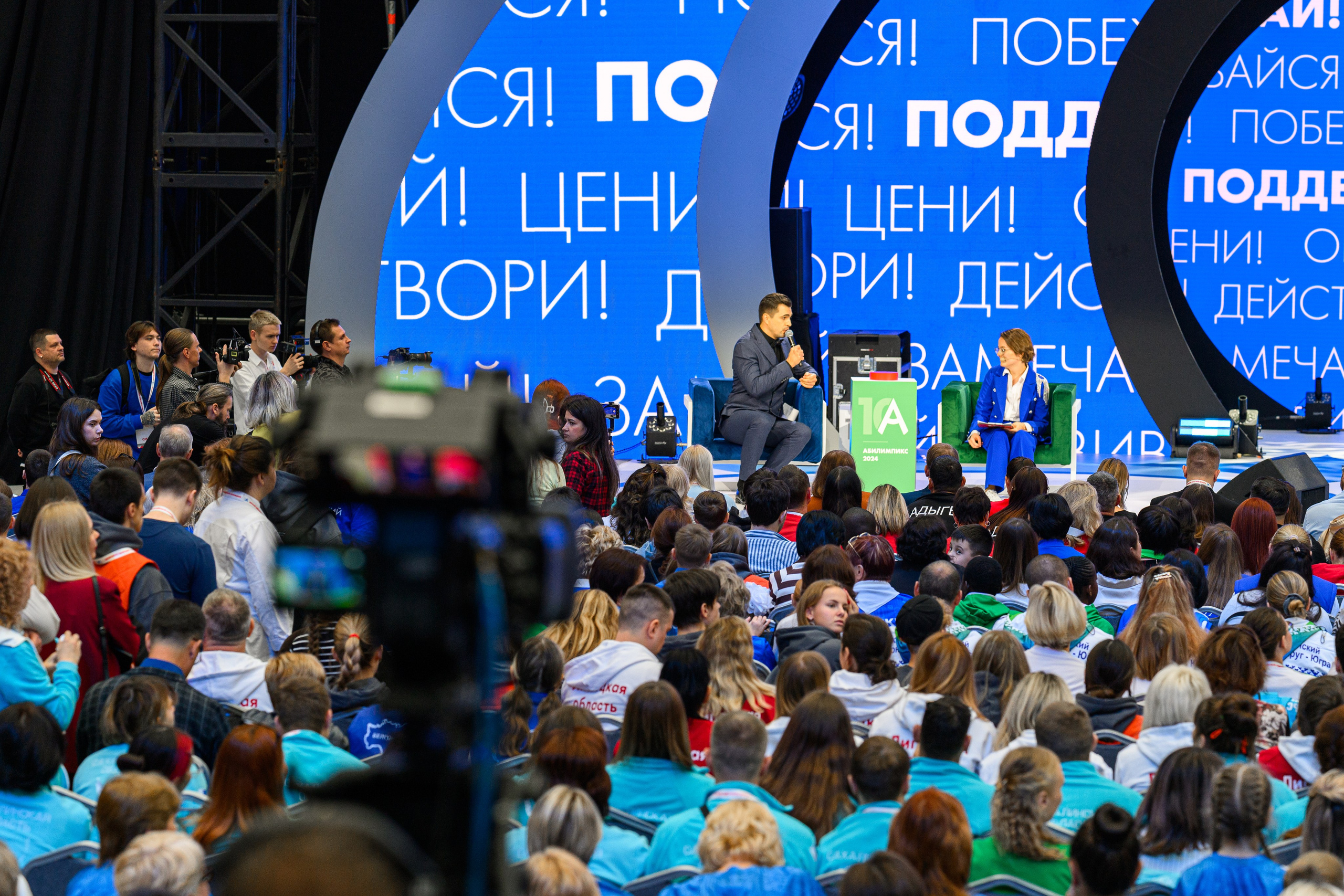 Абилимпикс. Фотограф Сергей Белов | Москва