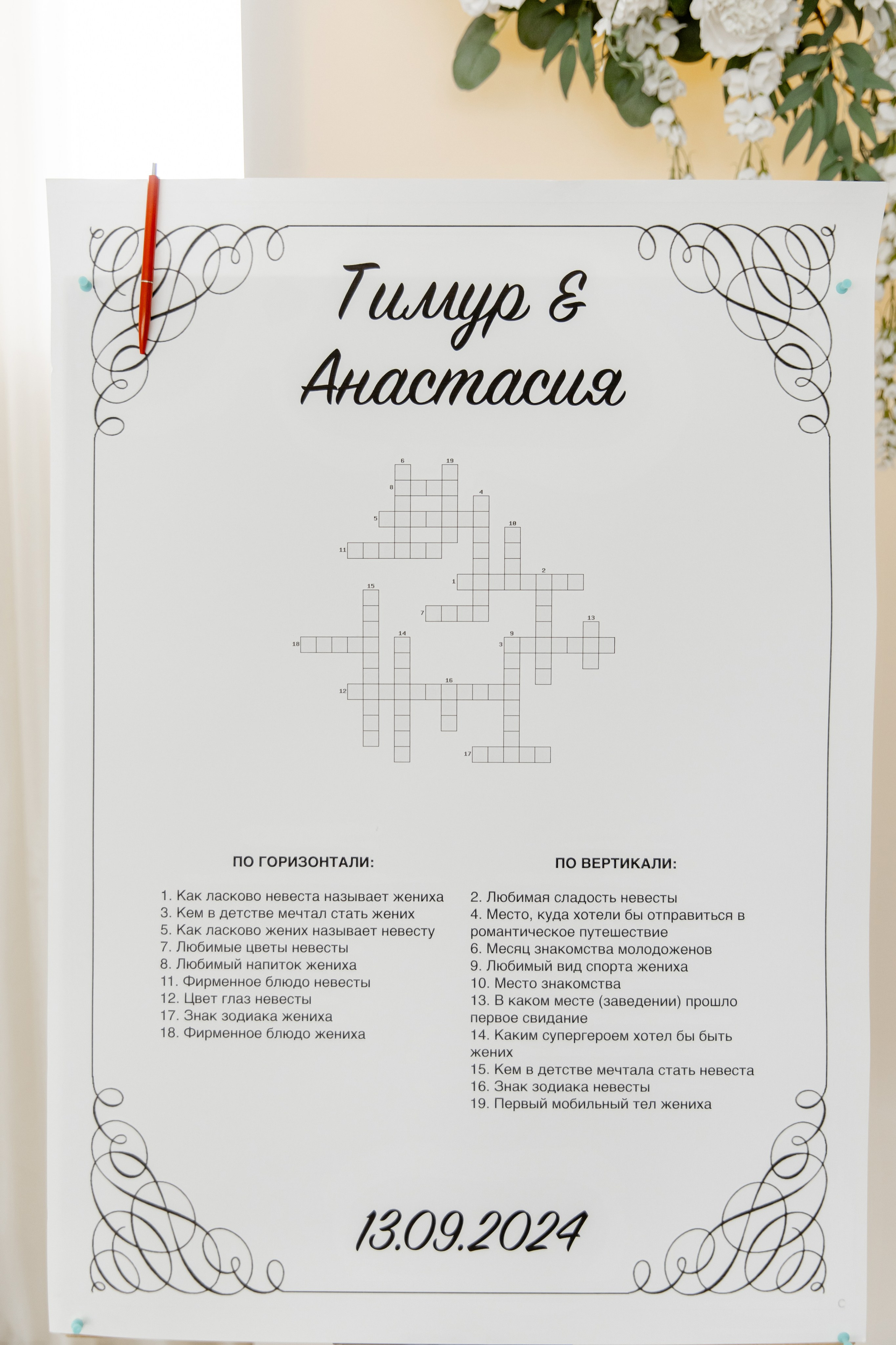 Тимур и Настя. Свадебный фотограф Анна Бабахина