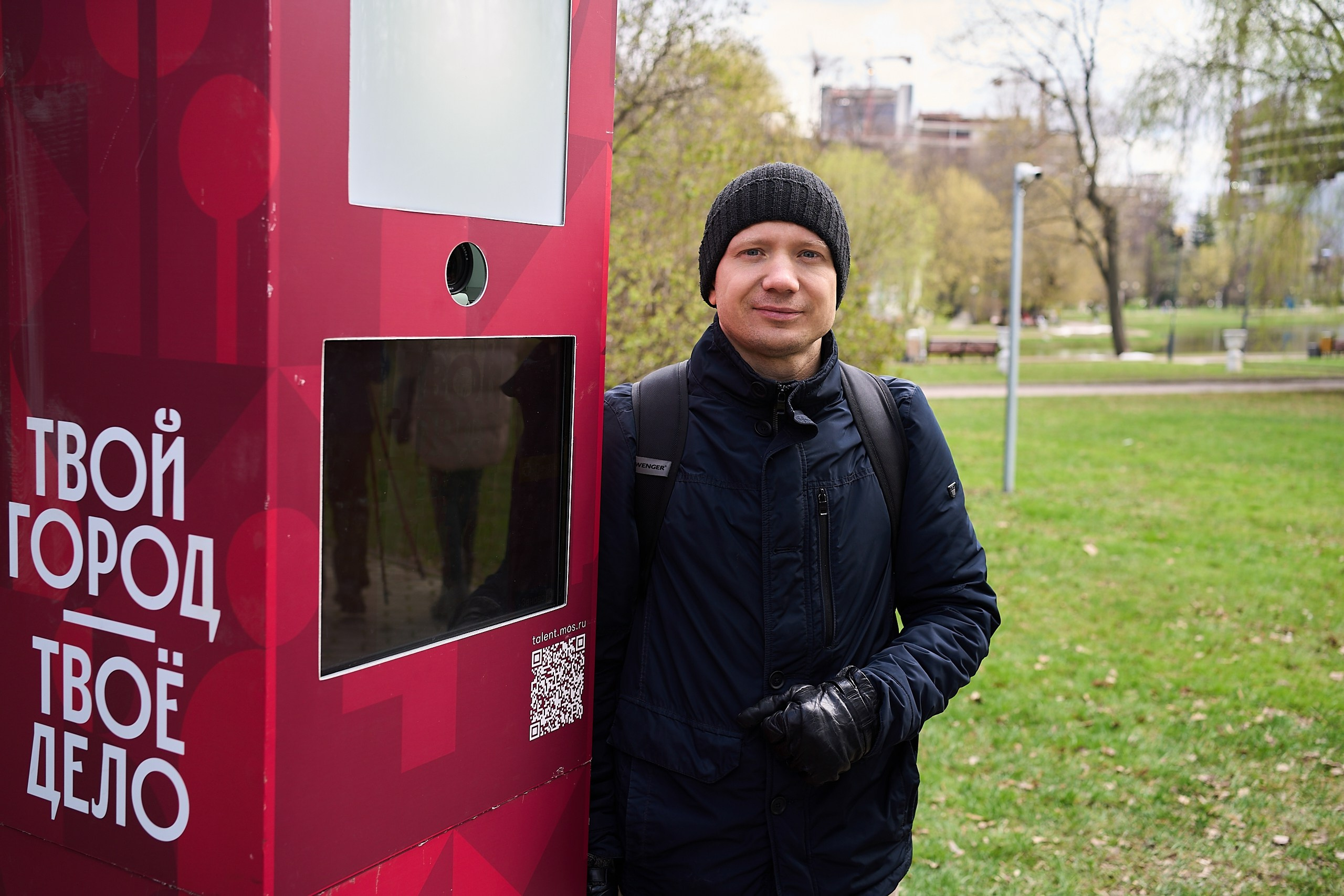 Субботник у Управления делами Мэра и Правительства Москвы. Фотограф и Видеограф в Москве. Олег Корушев