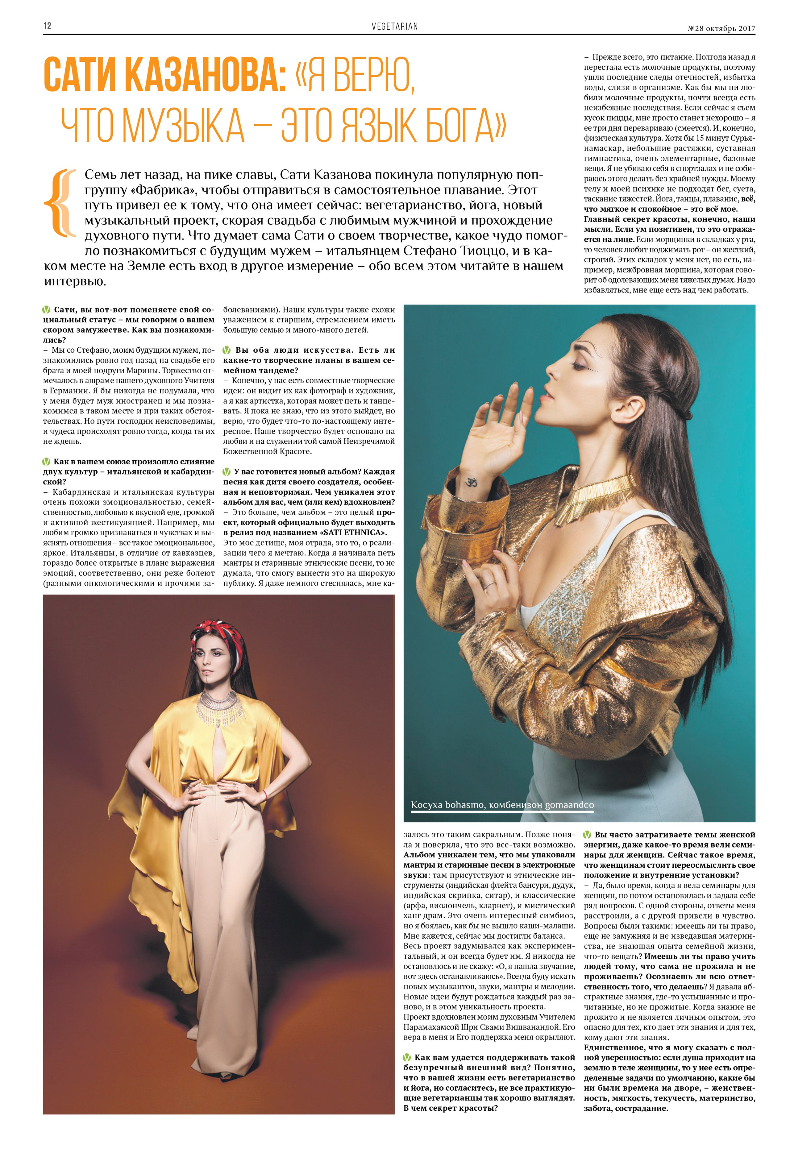 Жиркова Ирина — фотограф для брендов в Москве