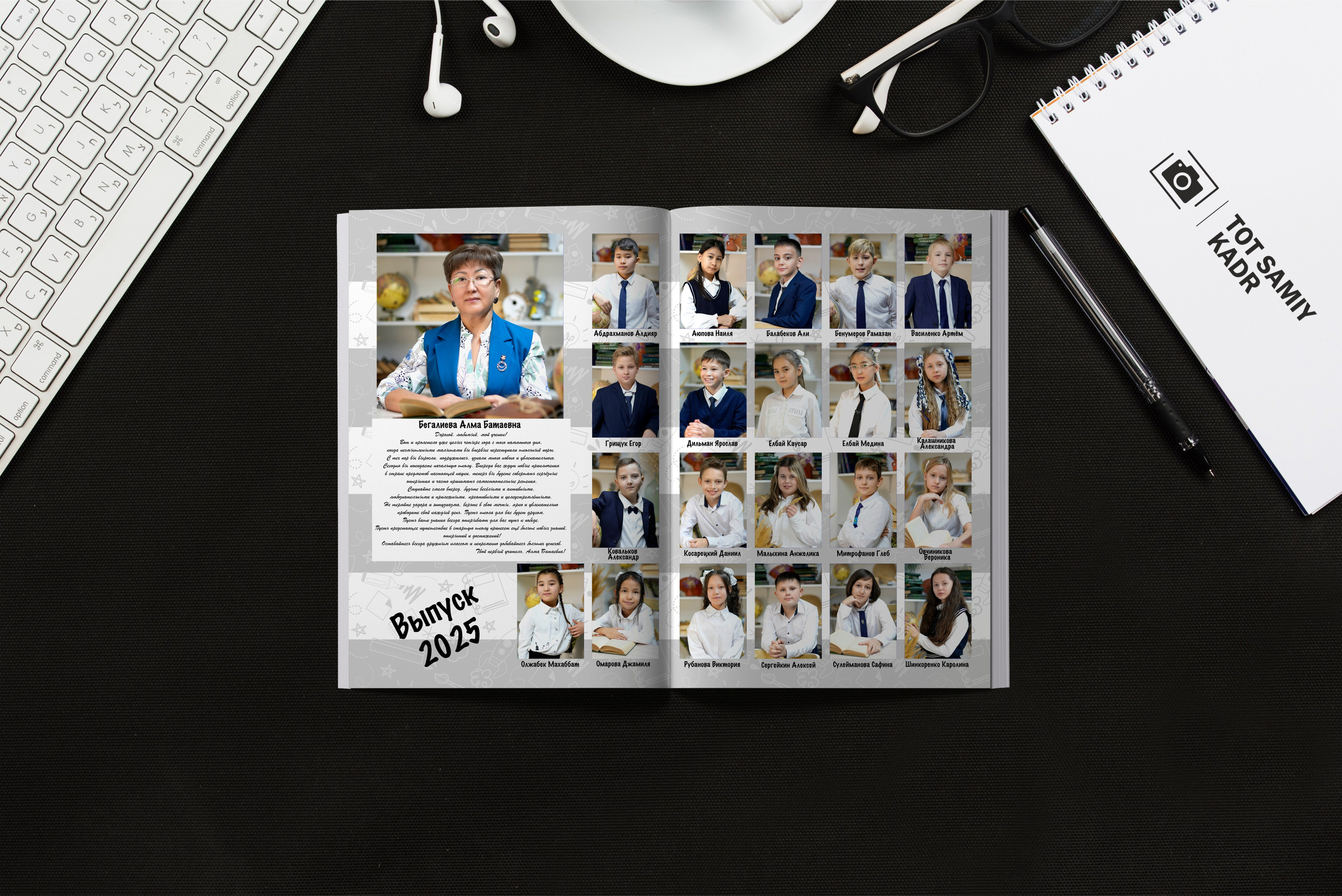 Альбом для 1-4 класса «Классный» + дополнительный разворот. Главная