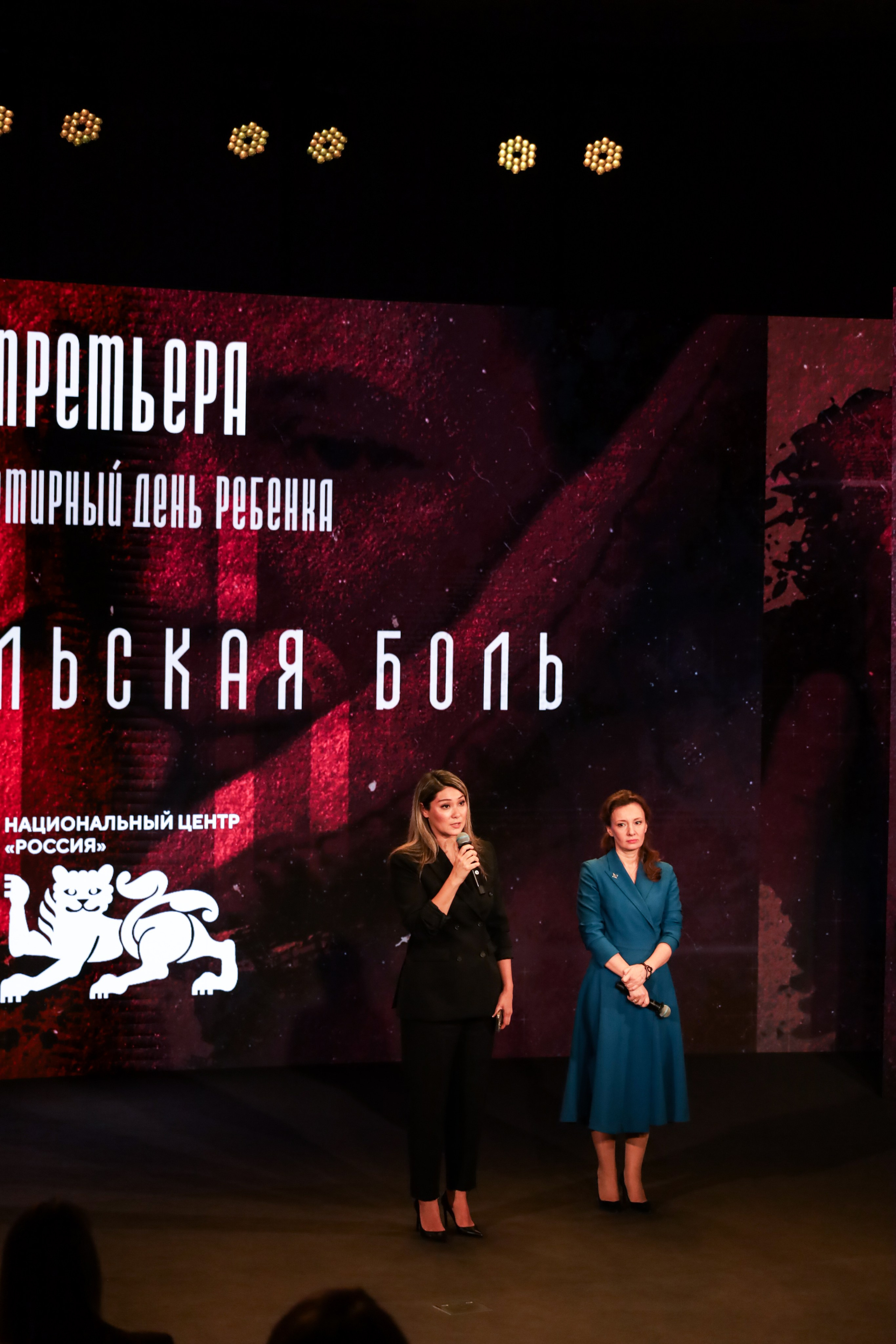 Премьера фильма «Родительская боль». Фотограф Мурманск | Нижний Новгород • Анна Хижняк