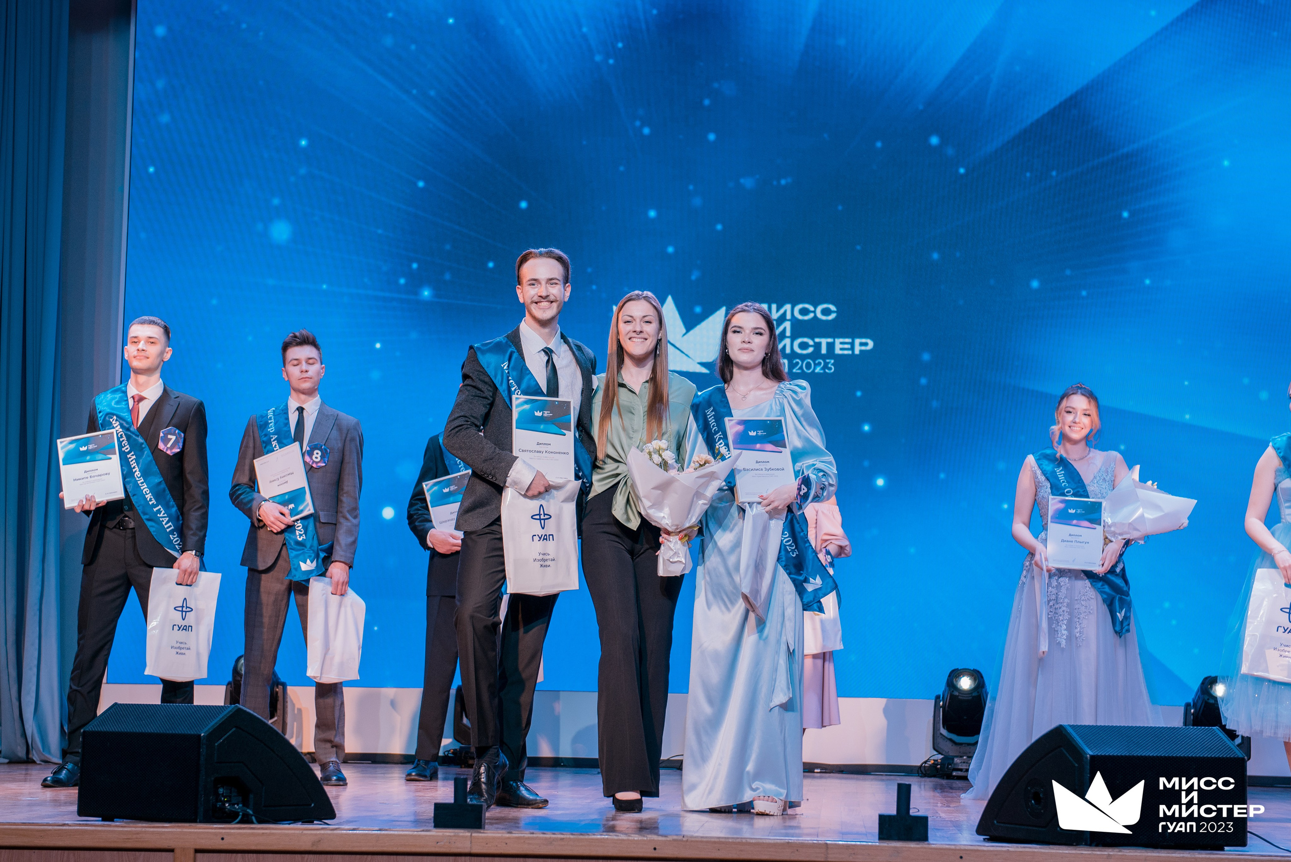 Мистер и Мисс ГУАП 2023