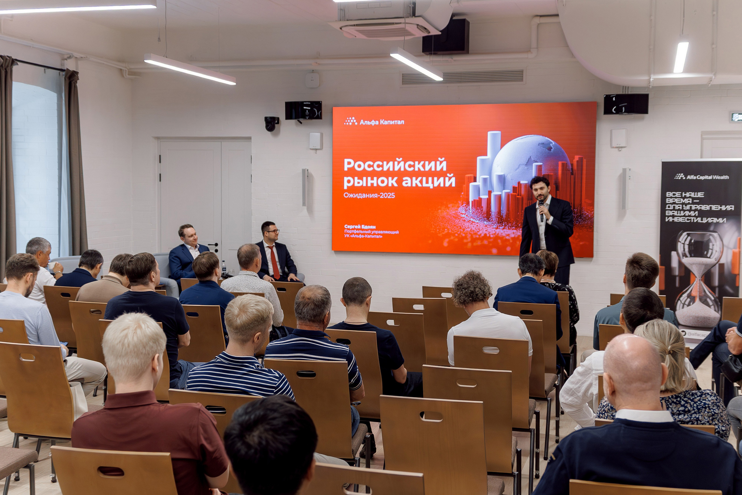 Альфа-Капитал Бизнес-завтрак. Кадровик продакшн: Фото и видеосъемка форумов, конференций, масштабных событий в Иркутске