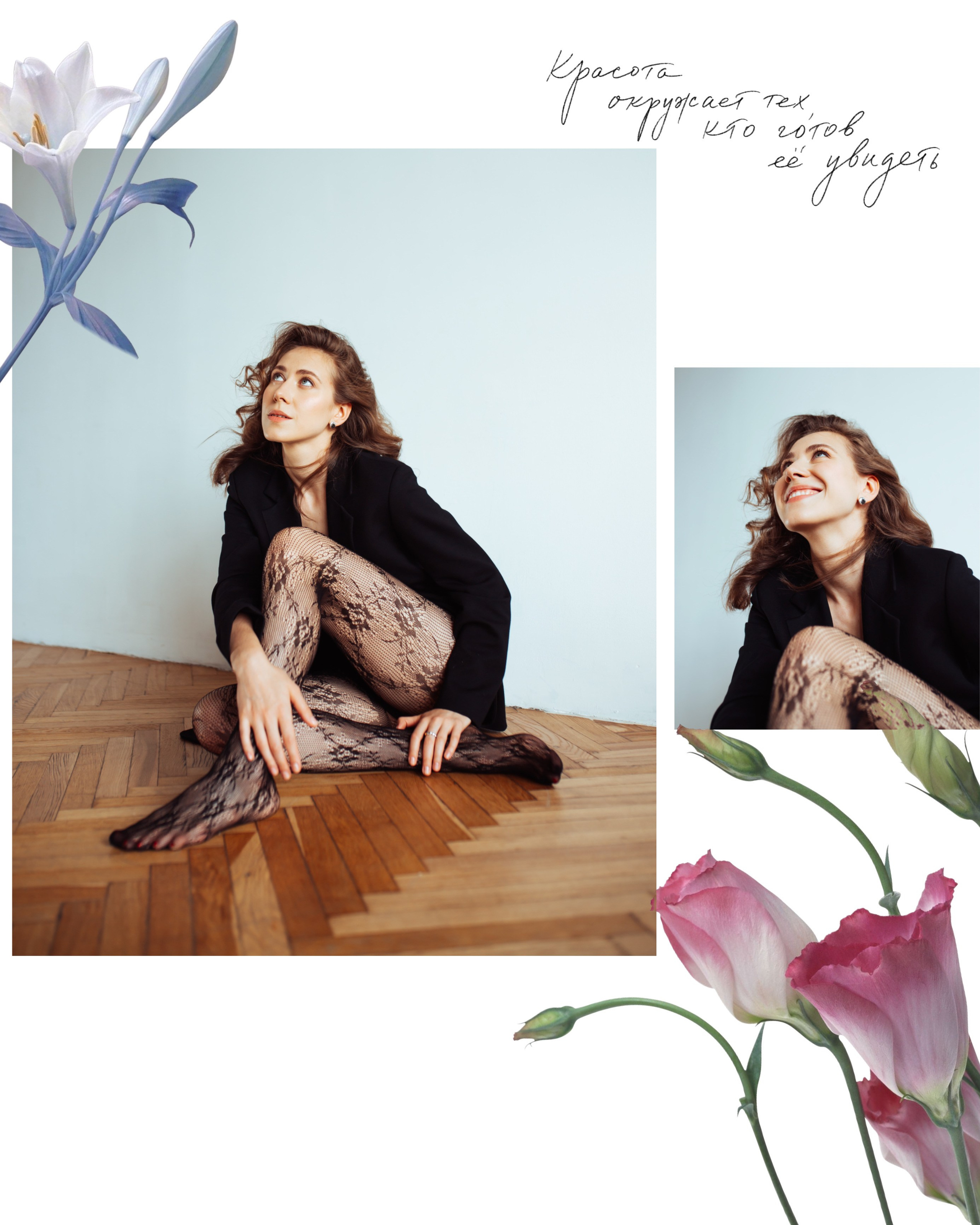 В студии. Фотограф Мария Пахомова
