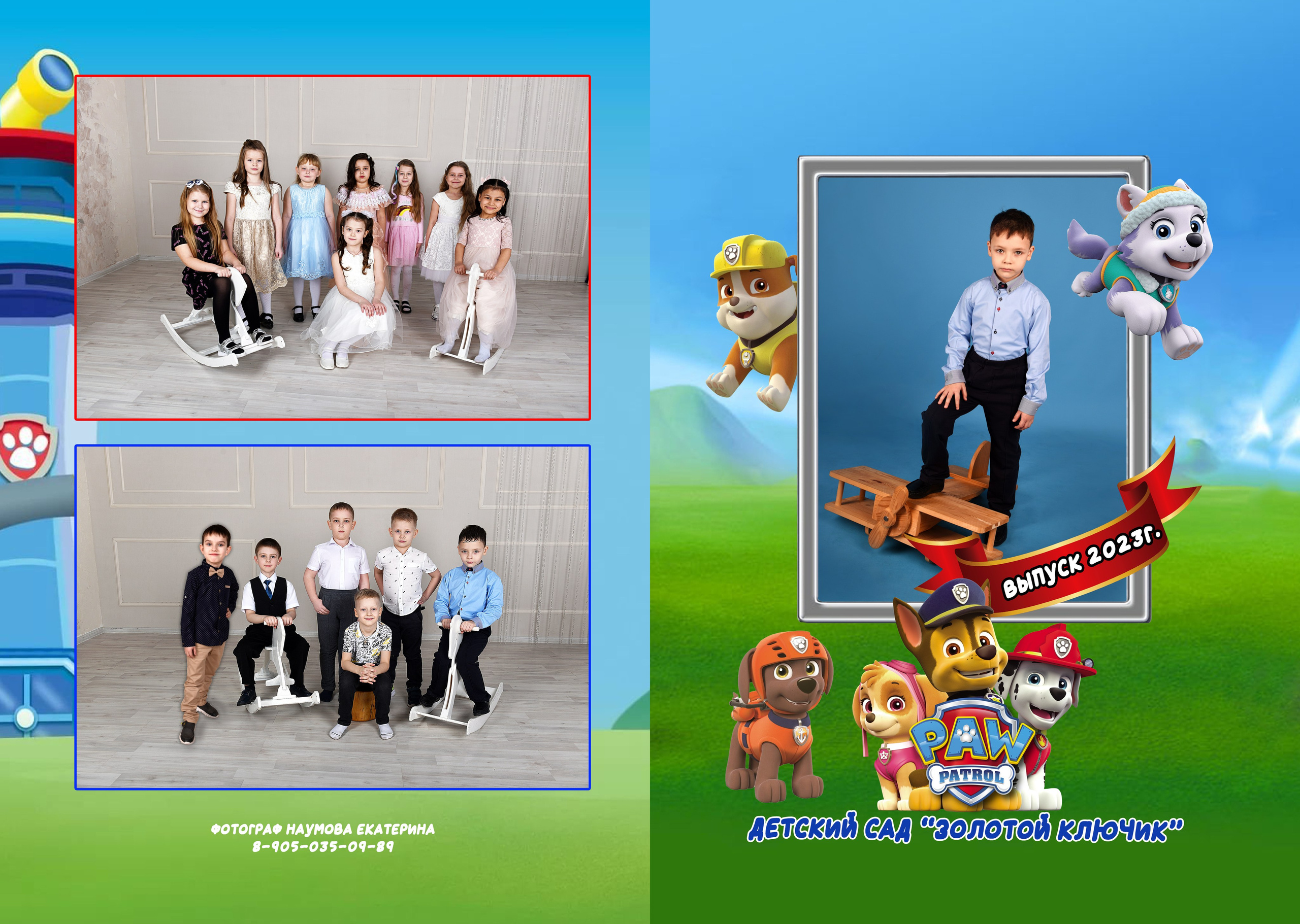 Дс 2 разв. Семейный, детский и школьный фотограф в Димитровграде Наумова Екатерина