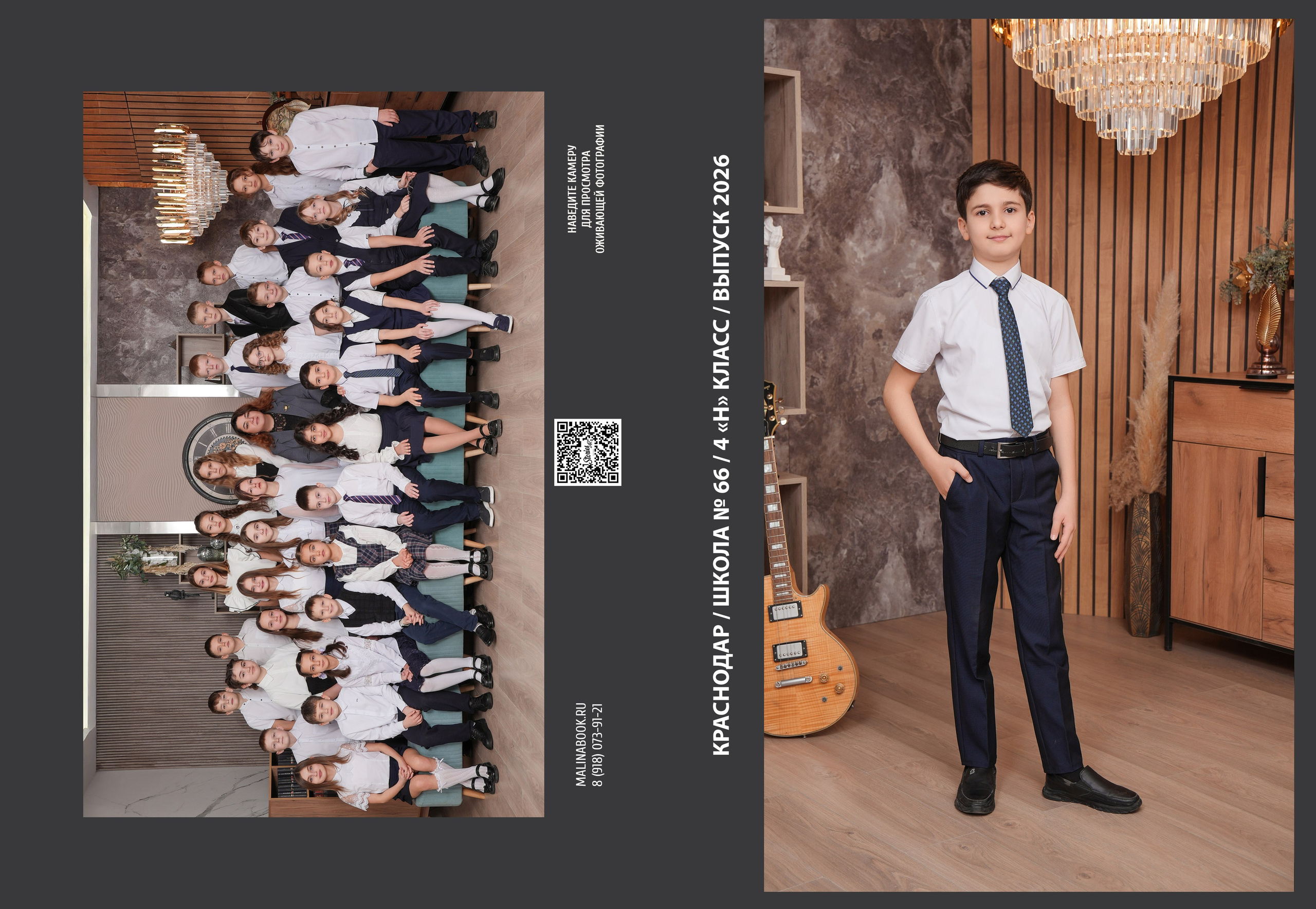 ШКОЛА 66 4 Н. Красивый выпускной альбом в Краснодаре