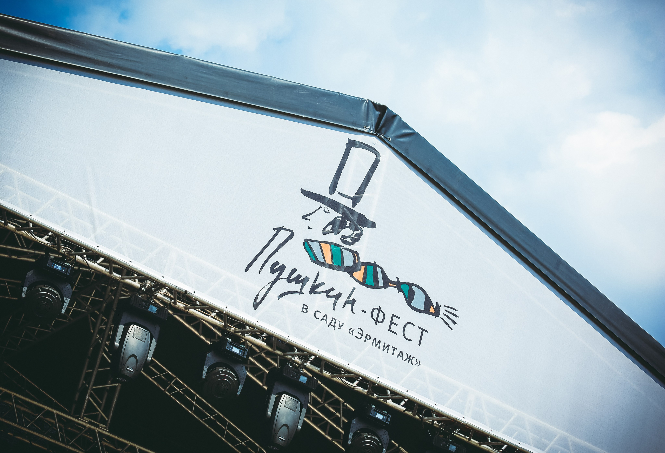 Пушкин-ФЕСТ в Саду Эрмитаж. Дарья Письменюк / Darya Leitstern — фотограф, музыкант, журналист, путешественник