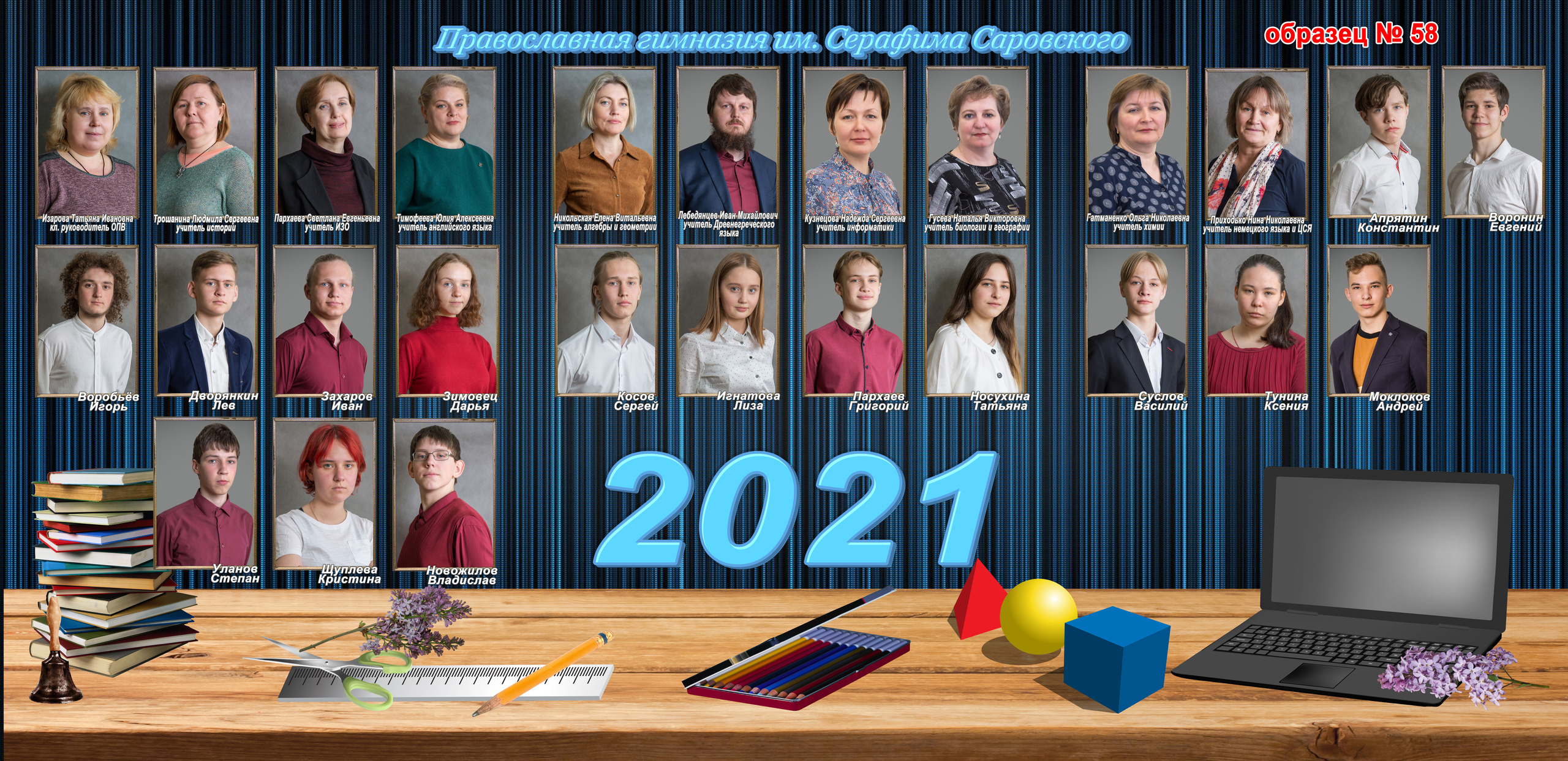 Шк.груп.ТРИО. Фотосъемка в детском саду и школе. Фотоальбомы и фотокниги ВЫПУСКНИК