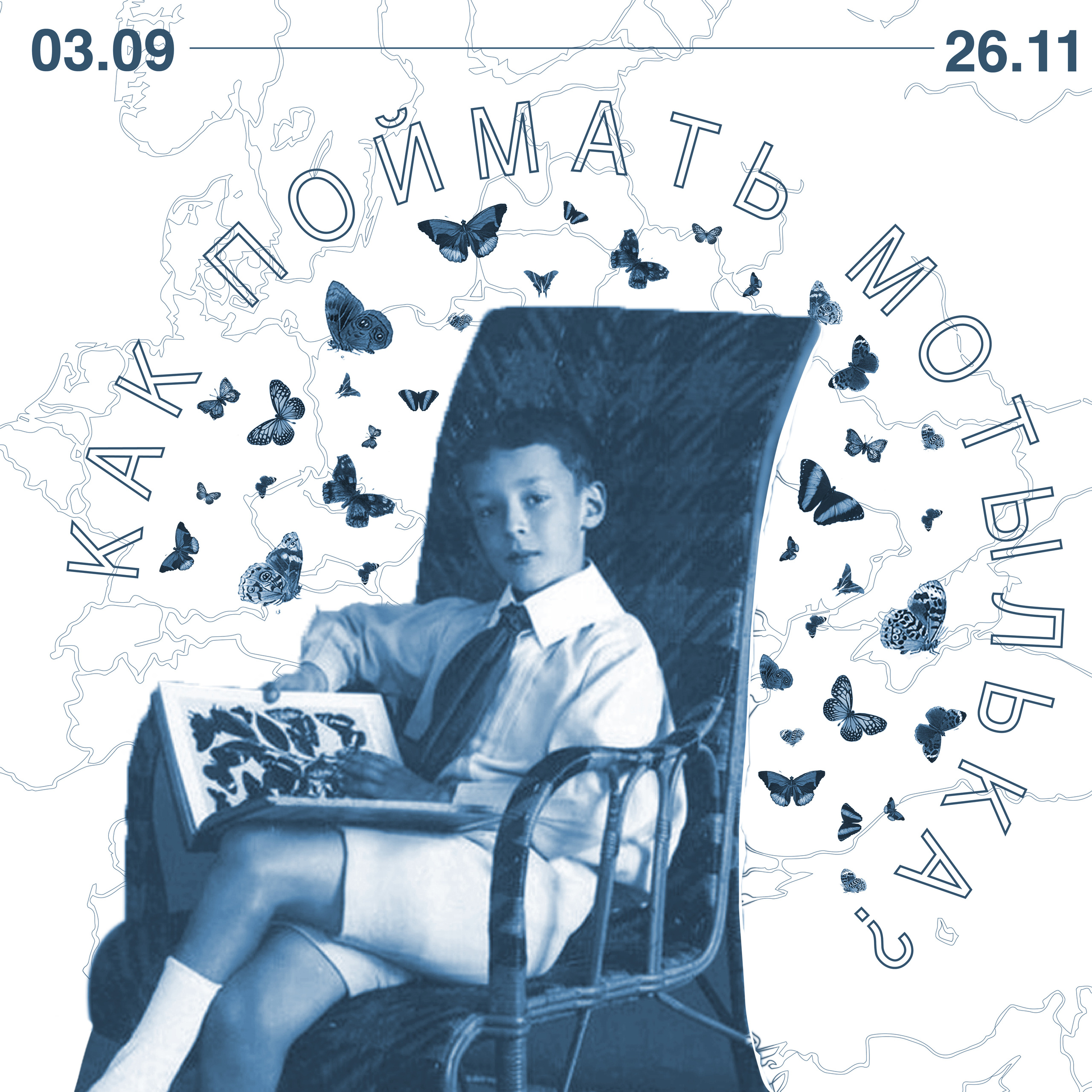 How to catch a moth?. Ilia Kronchev-Ivanov