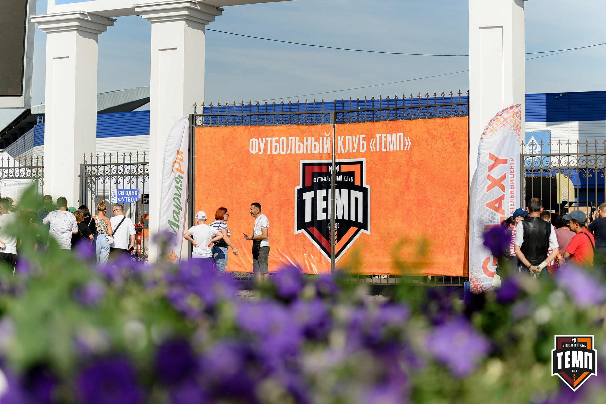 Кубок Fonbet России по футболу 2024. Свадебный и репортажный фотограф Никита Сницарев в Барнауле