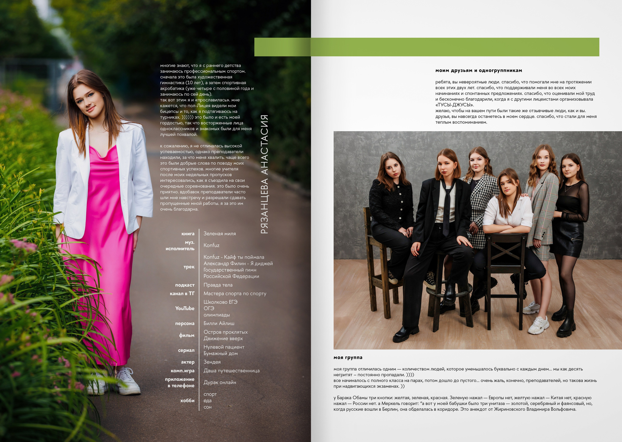 2023 — лицей ВШЭ — группа 11Э2. ТВОЯ ШКОЛЬНАЯ ИСТОРИЯ — фотограф Юлия Федосеева