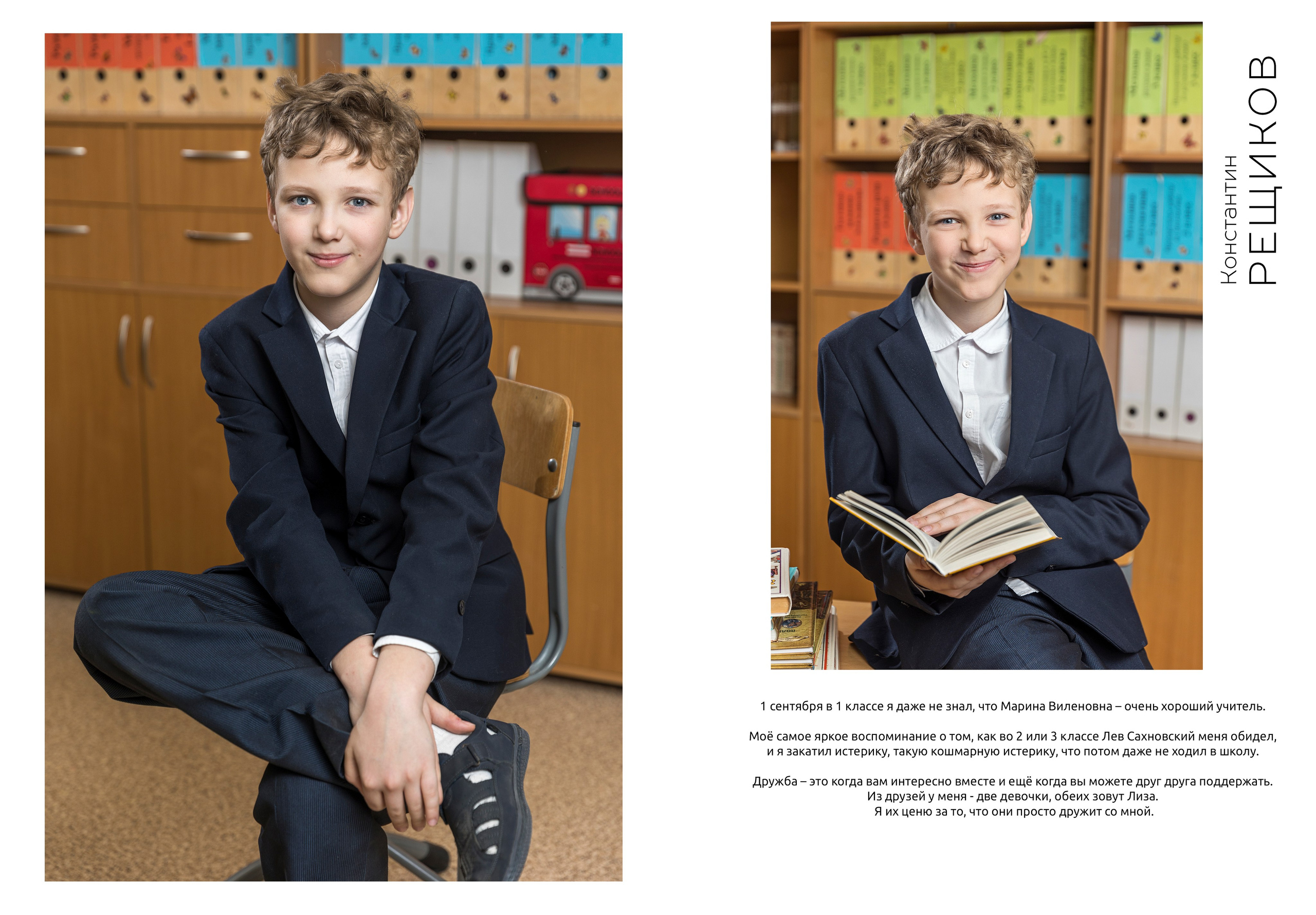 4 класс интервью. Школьный фотограф в Москве Семенова Ирина