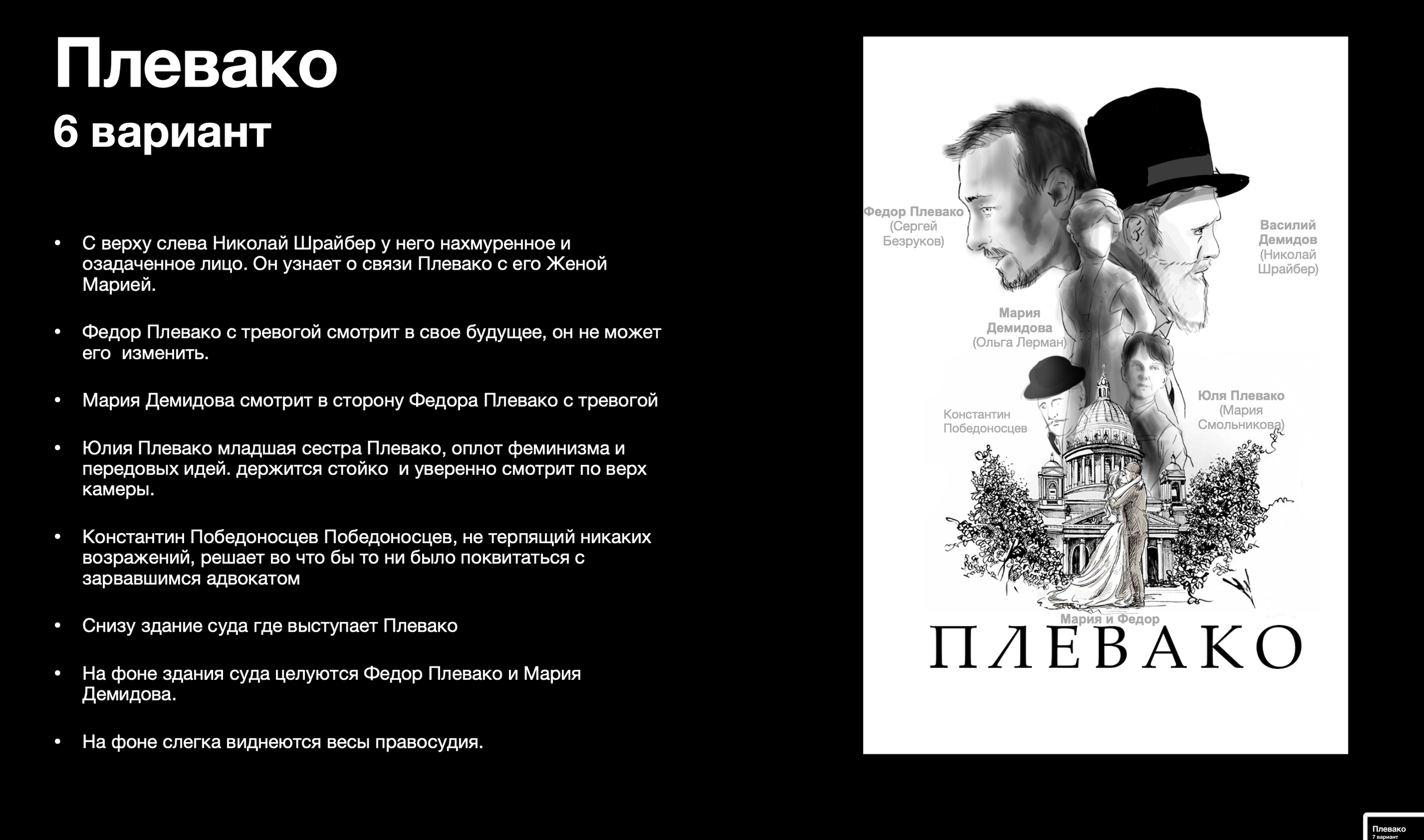 Плевако. Обучение фотографии. Фотограф Дмитрий Рогожкин