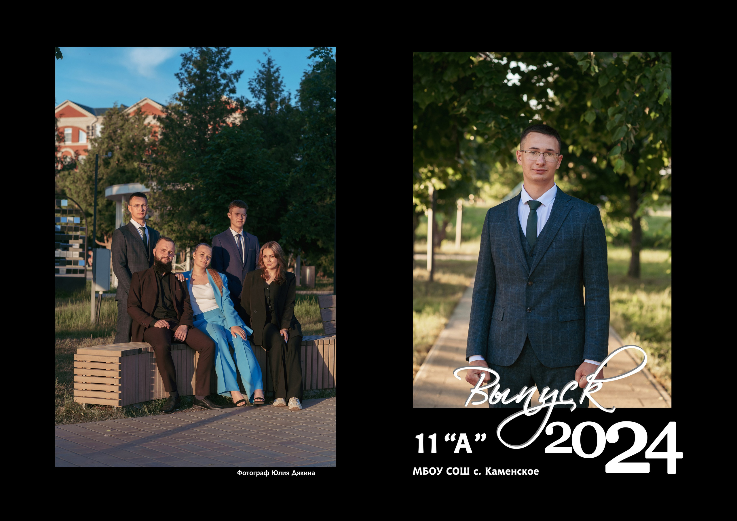 Выпускные альбомы. Семейный и свадебный фотограф в Ельце Юлия Дякина