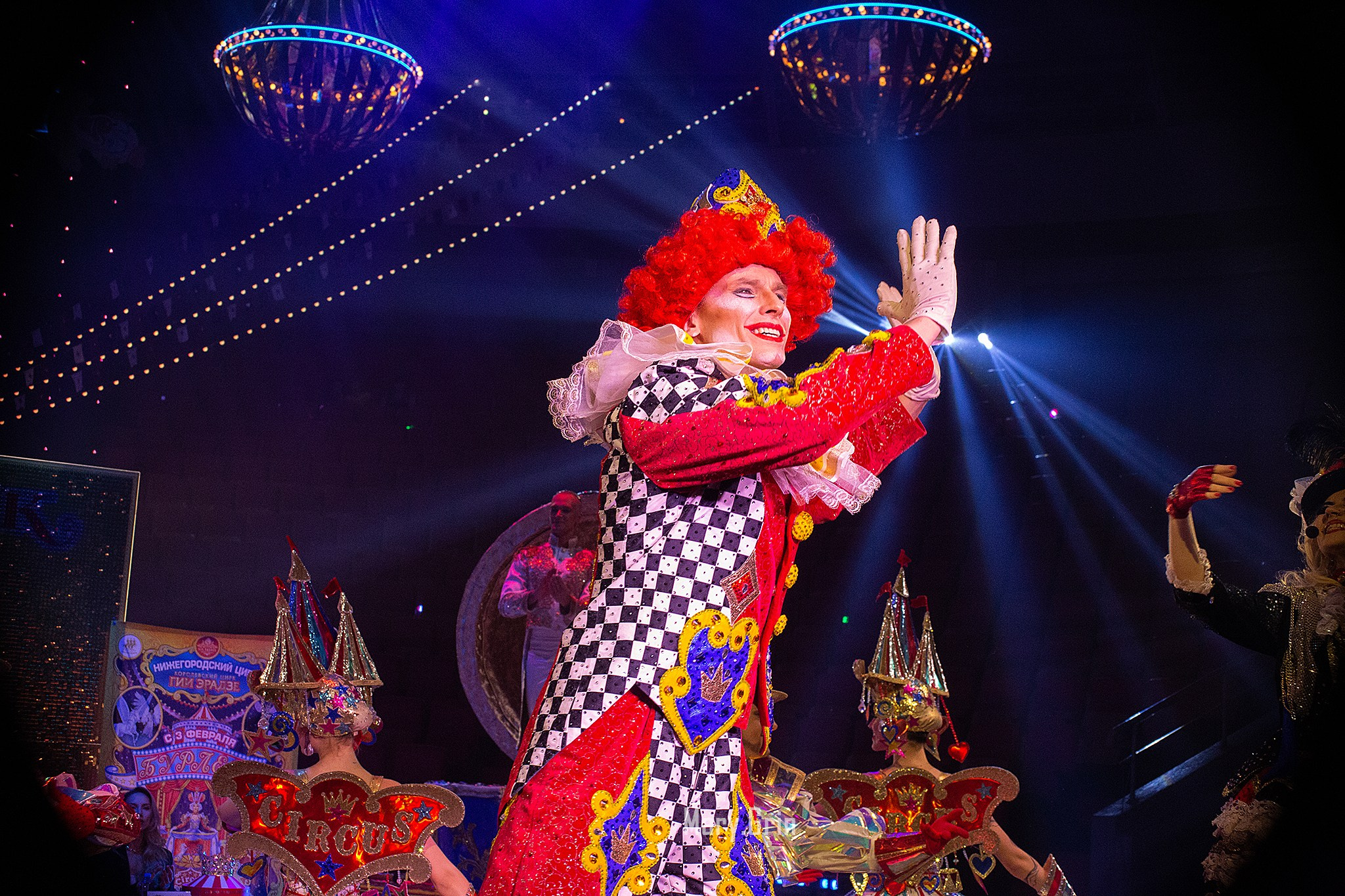 Цирк Гии Эрадзе. Детский и семейный фотограф, фотограф мероприятий Нижний Новгород
