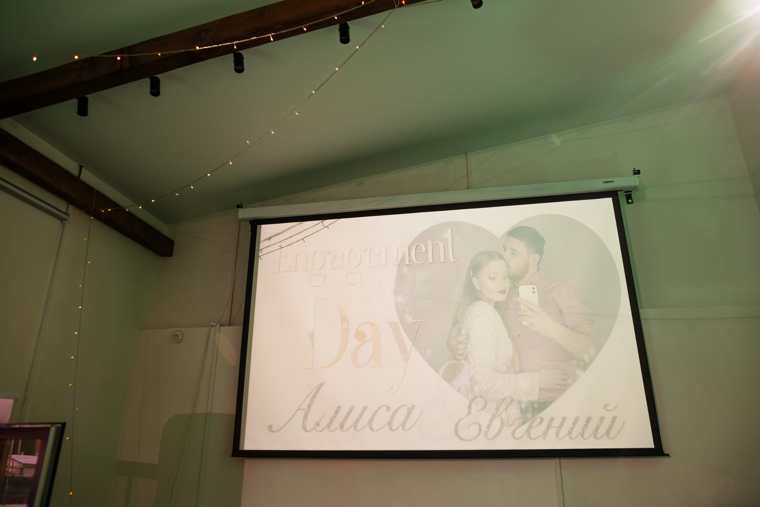 День помолвки Алисы и Евгения. Свадебный фотограф Игорь Брундасов 8PHOTO на свадьбу венчание загс СПб