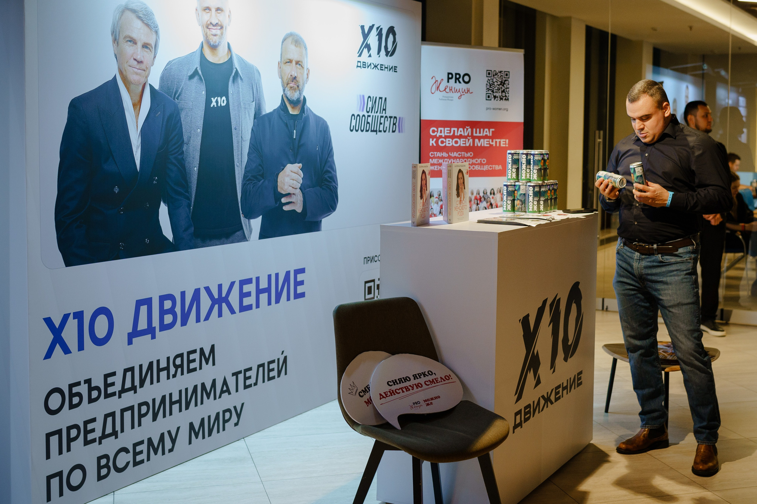 Репортажный фотограф на конференцию в Москве. Репортажный фотограф в Москве Саша Дружинина