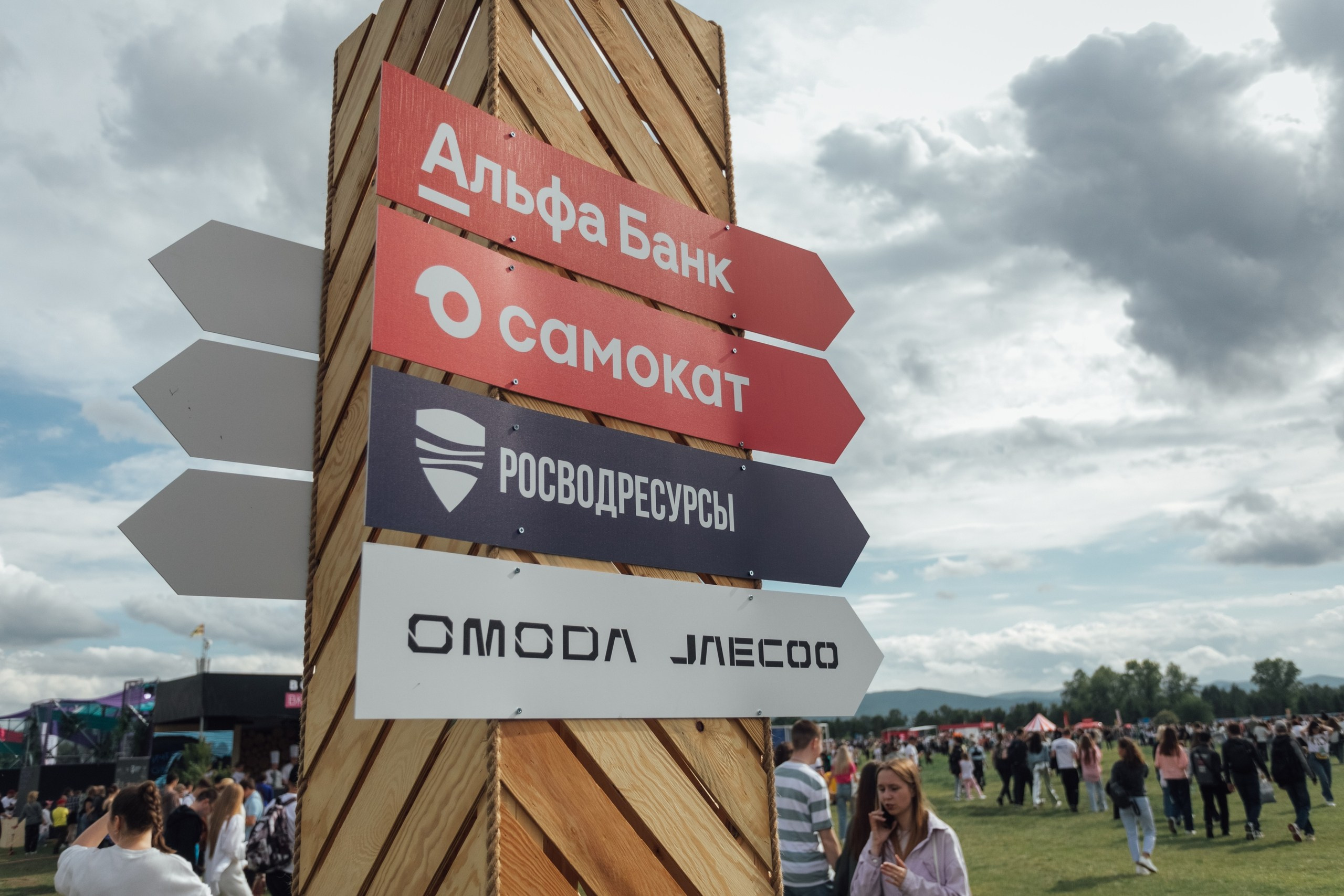 Vk Fest 2024 в Красноярске @ Остров Татышев. Репортажный фотограф Максим Полянский. Москва, Санкт-Петербург, Красноярск