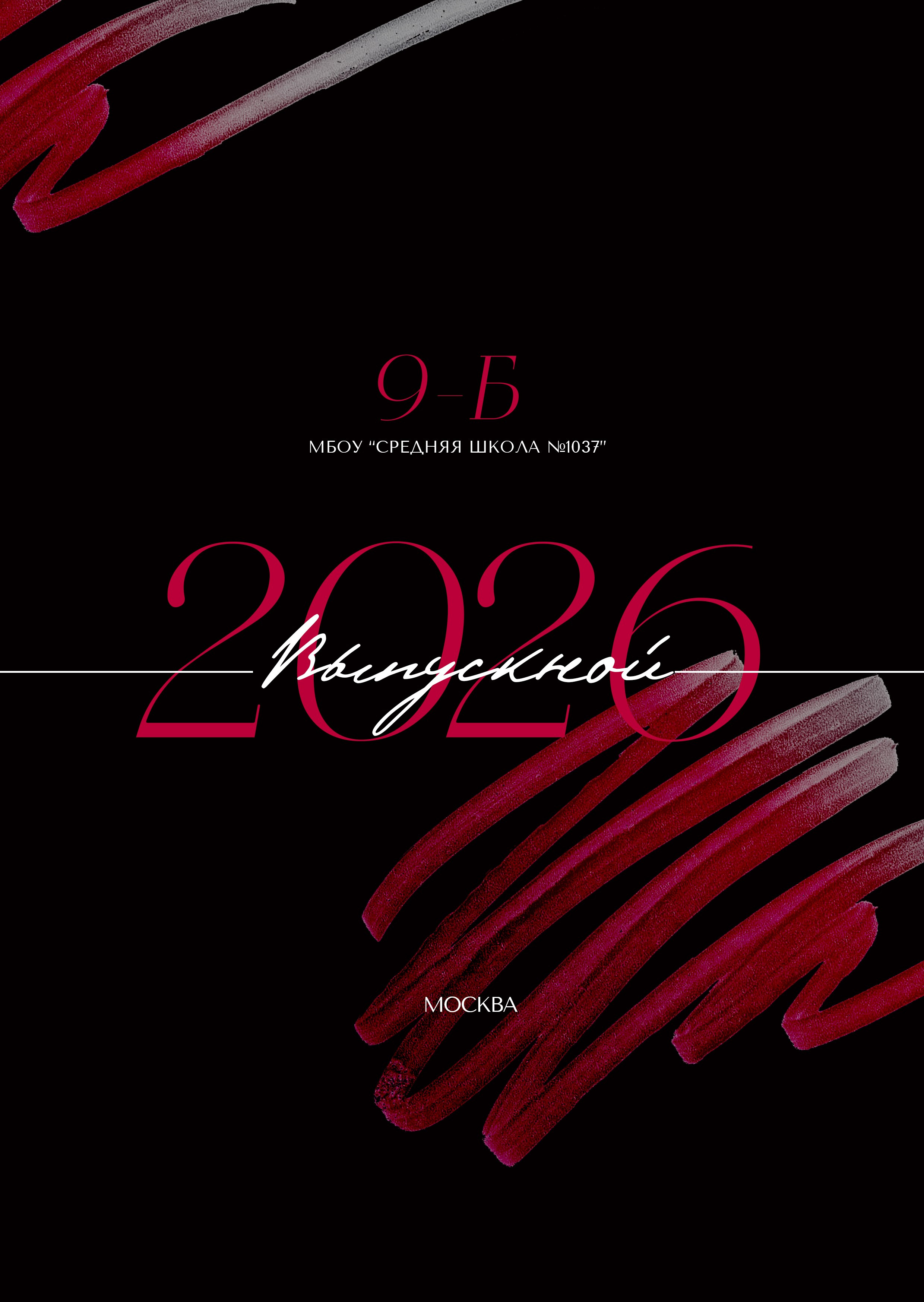 Альбомы для старшей школы. Школьный фотограф ЛАРИСА МАТВЕЕНКО