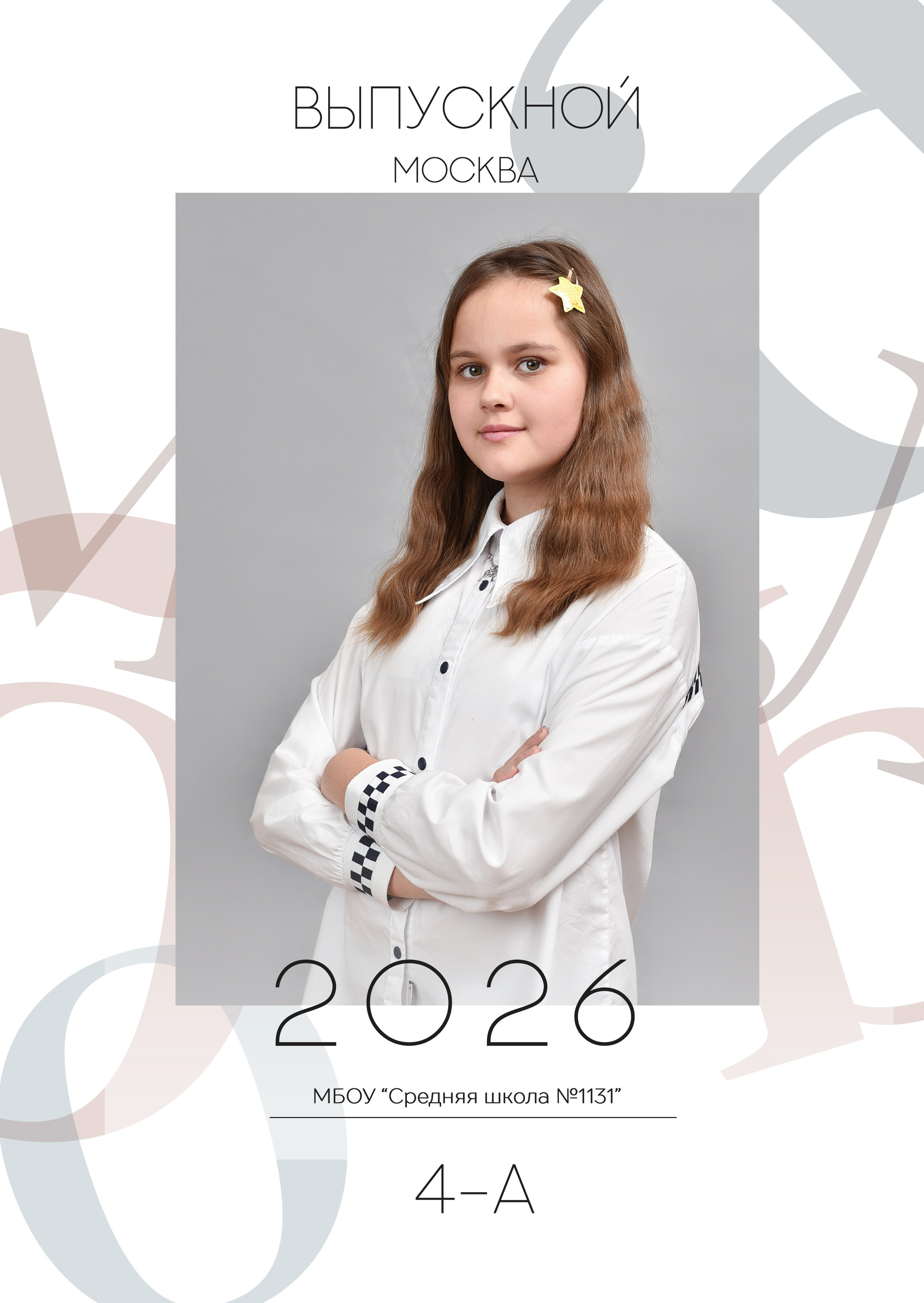 Альбомы для начальной школы. Школьный фотограф ЛАРИСА МАТВЕЕНКО