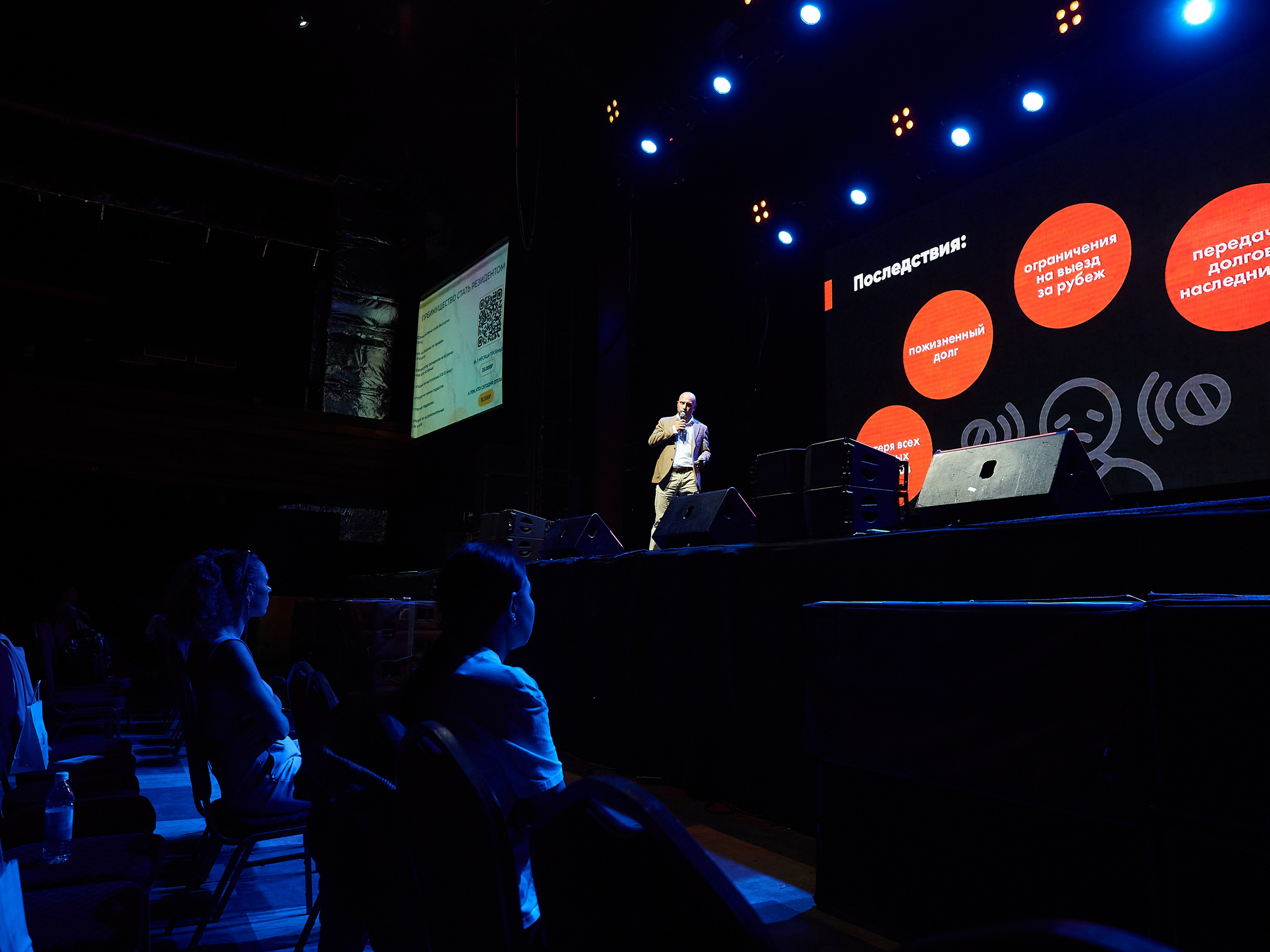 Форум клуба «Мастермайнд» (спикеры). ГЛАВНОЕ