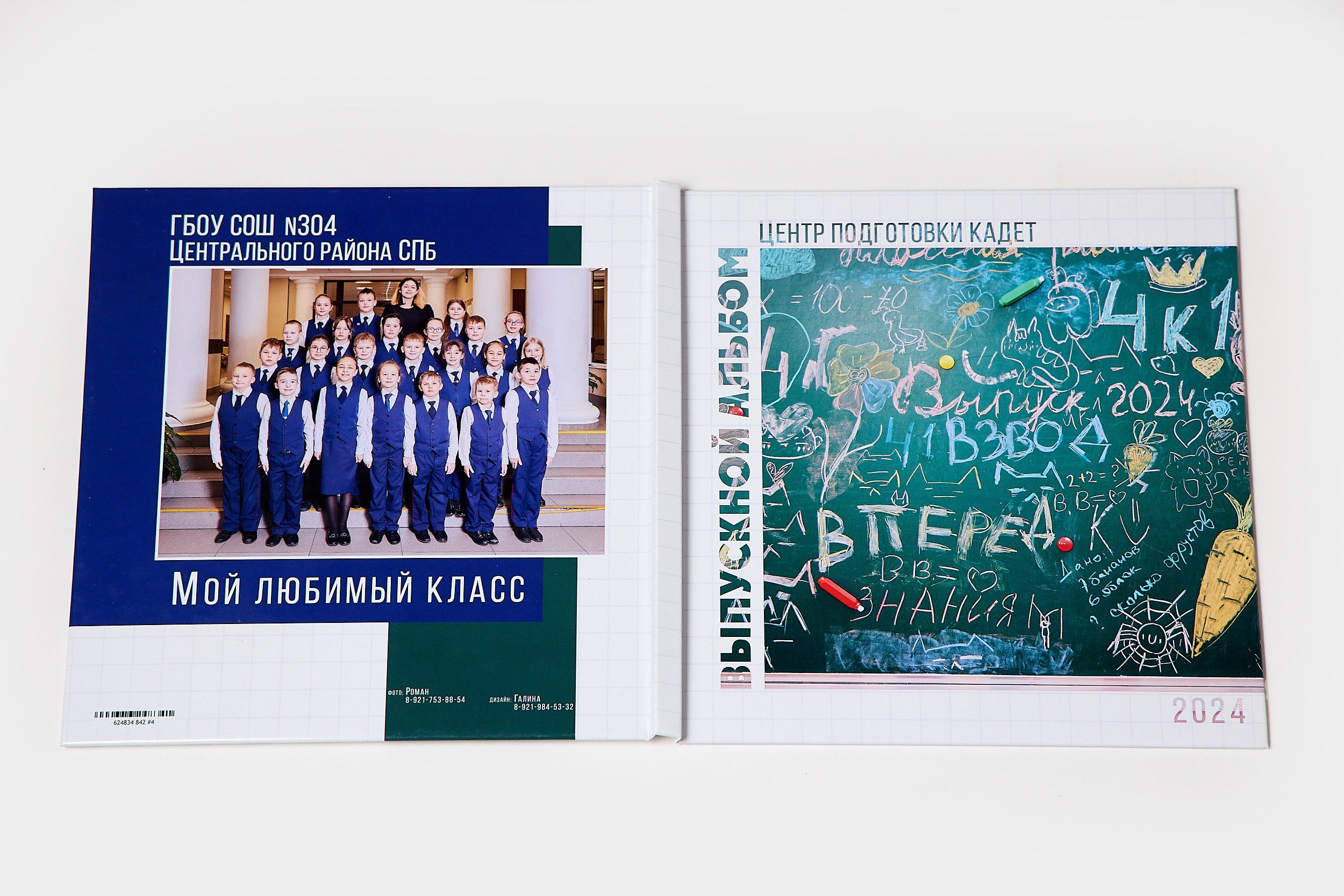 Выпускные альбомы для 4 класса
