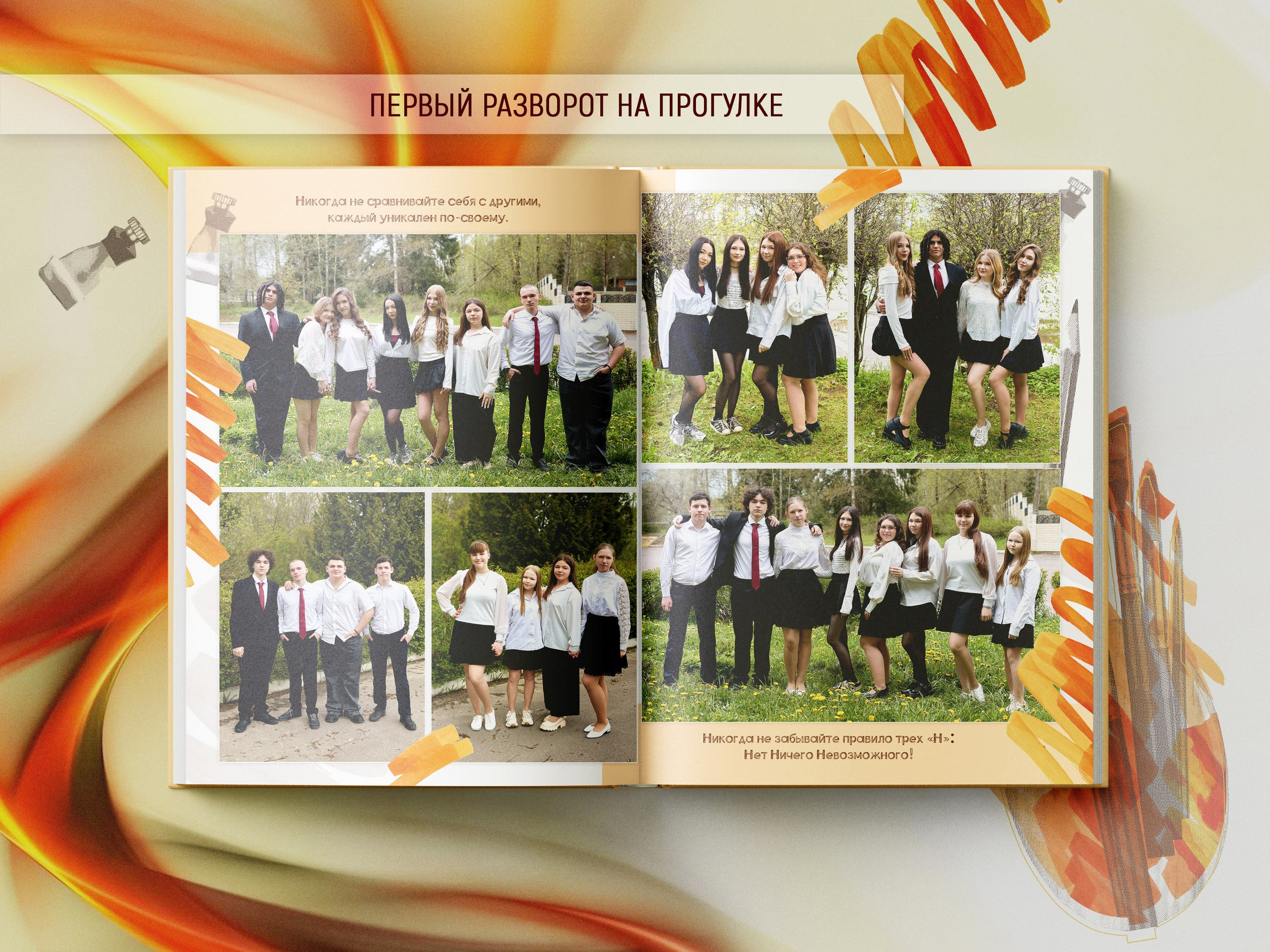 Пример фотокниги на 10 разворотов — 9, 11 классы