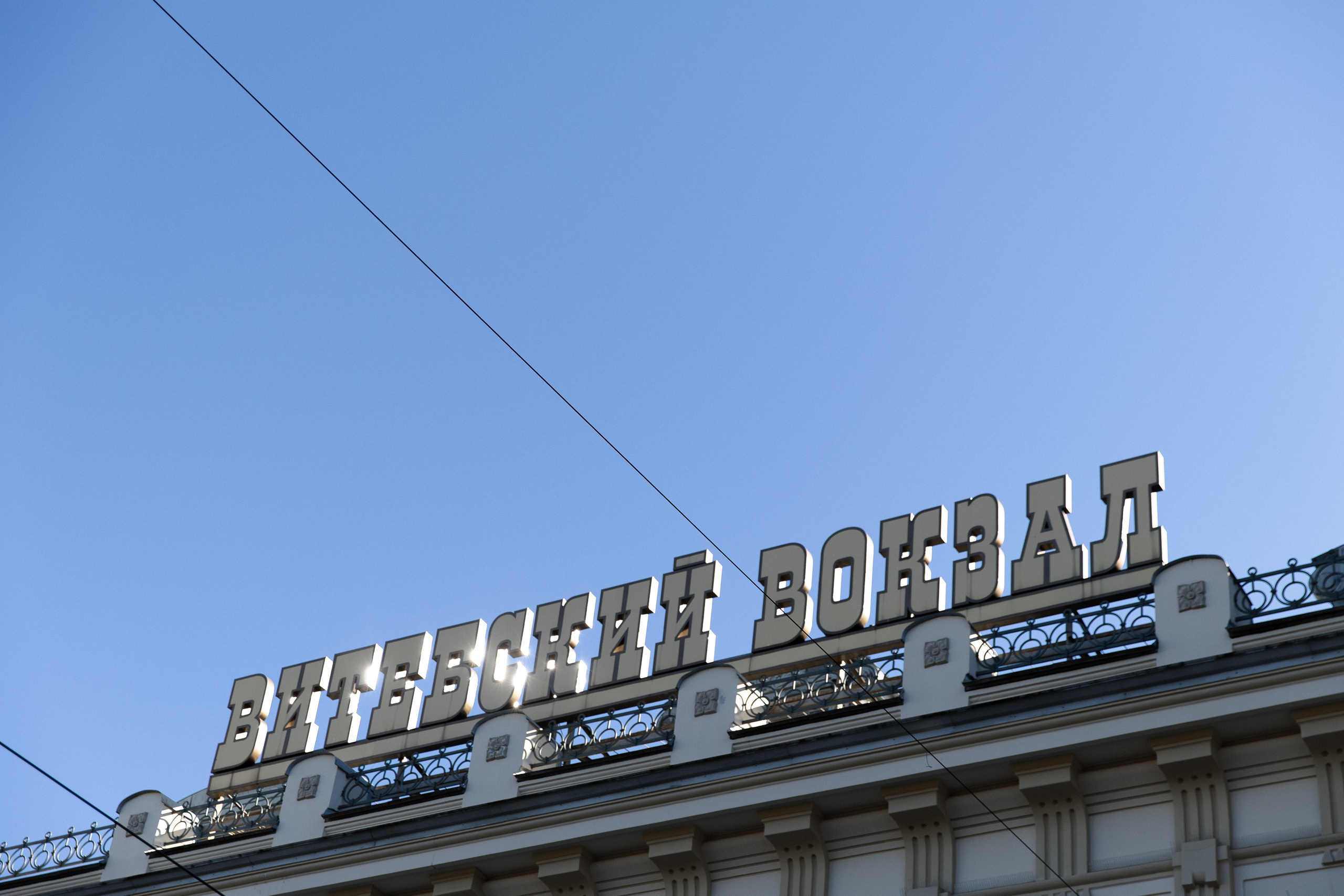 Сентябрь. Санкт-Петербург. Фотограф Вышний Волочек/Тверь/Москва/Санкт-Петербург