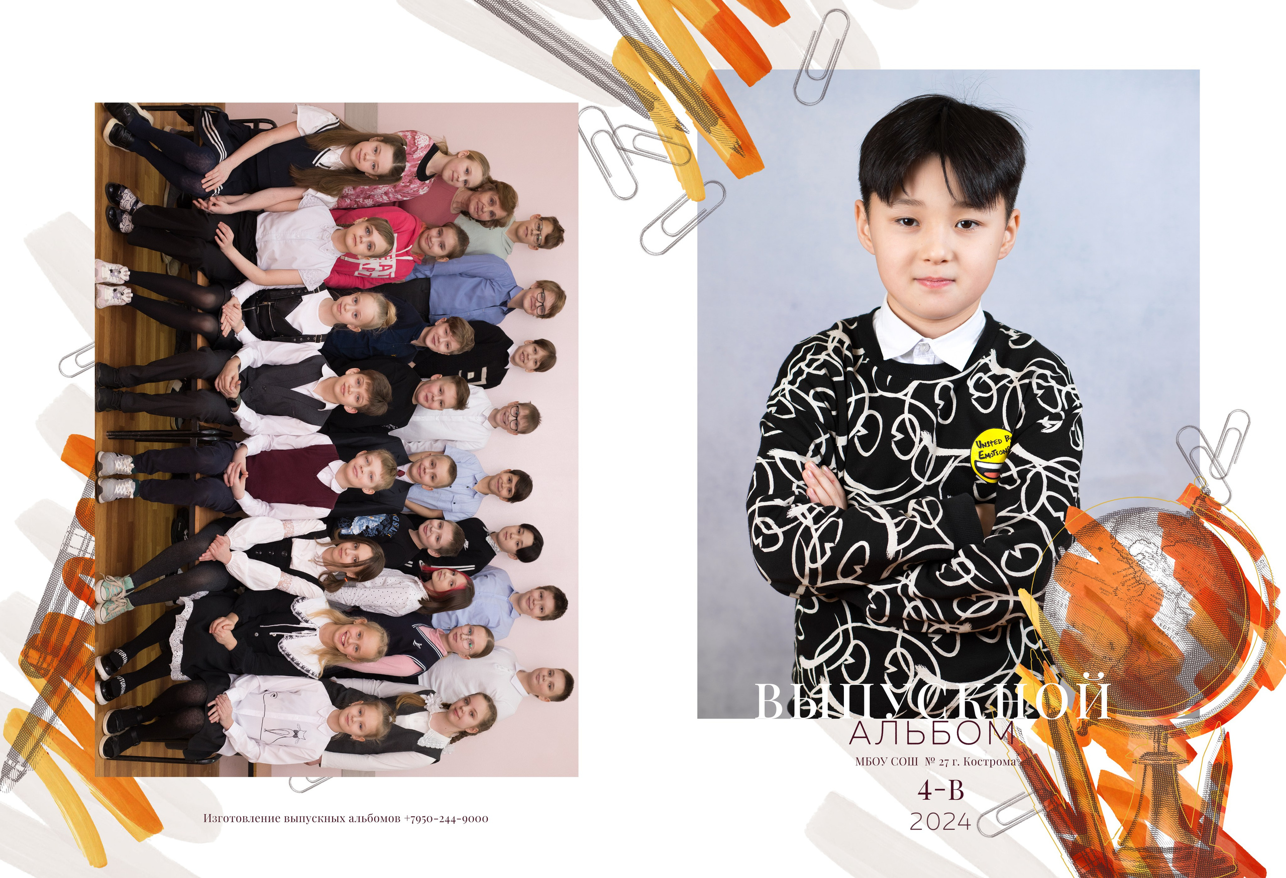 Альбом на 2 разворота 4 класс. Выпускные альбомы, индивидуальные фотосессии в Костроме