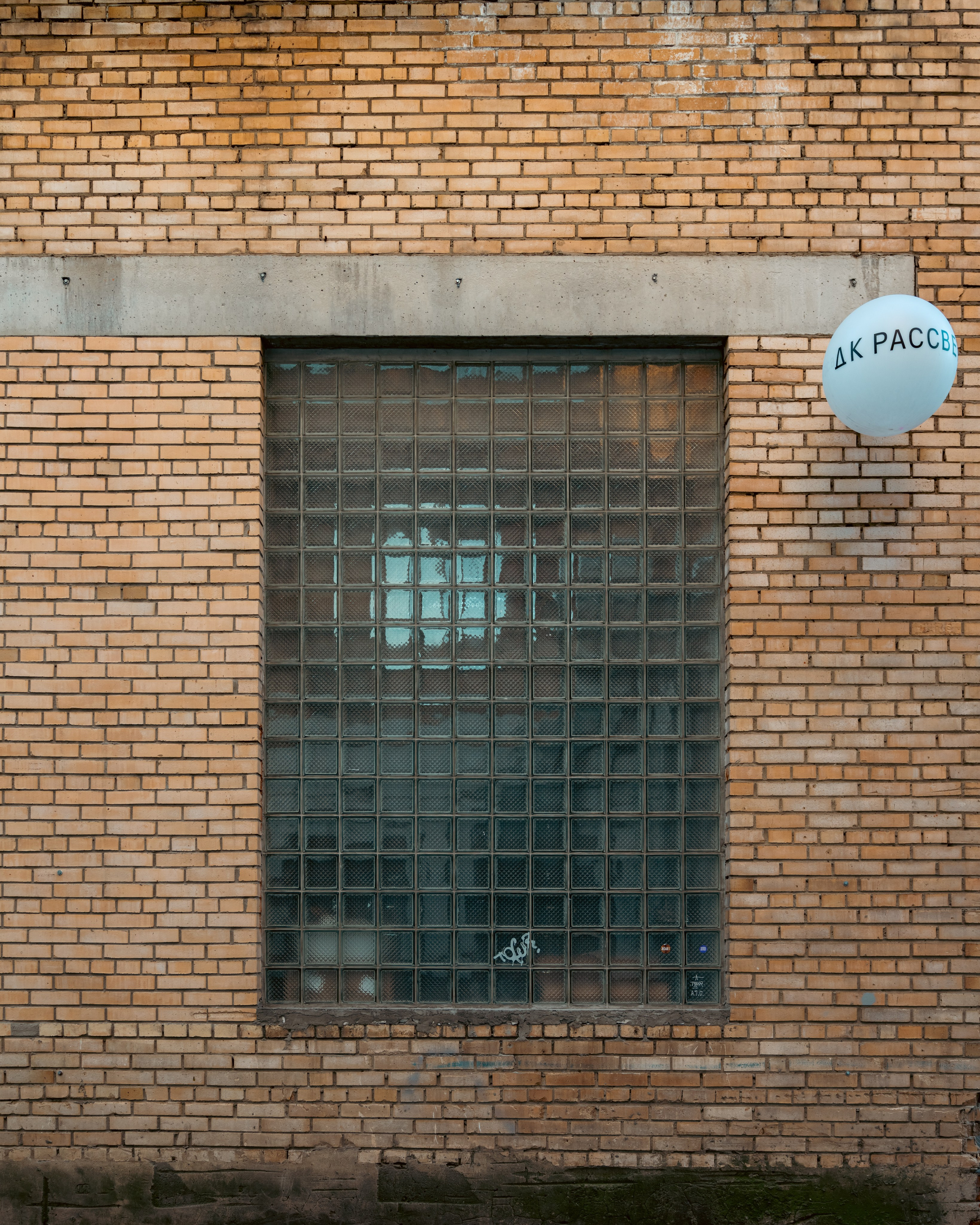 ДК «Рассвет». Фотограф в Москве. Шахабудин