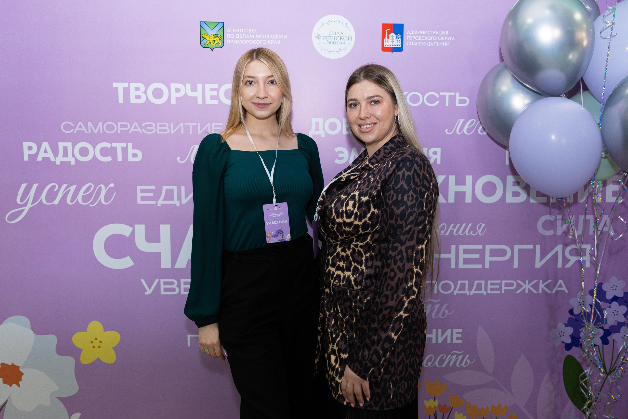 Форум «Сила женской энергии» г. Спасск-Дальний. Олег Катакинов| Репортажный фотограф в городе у моря (Владивосток)