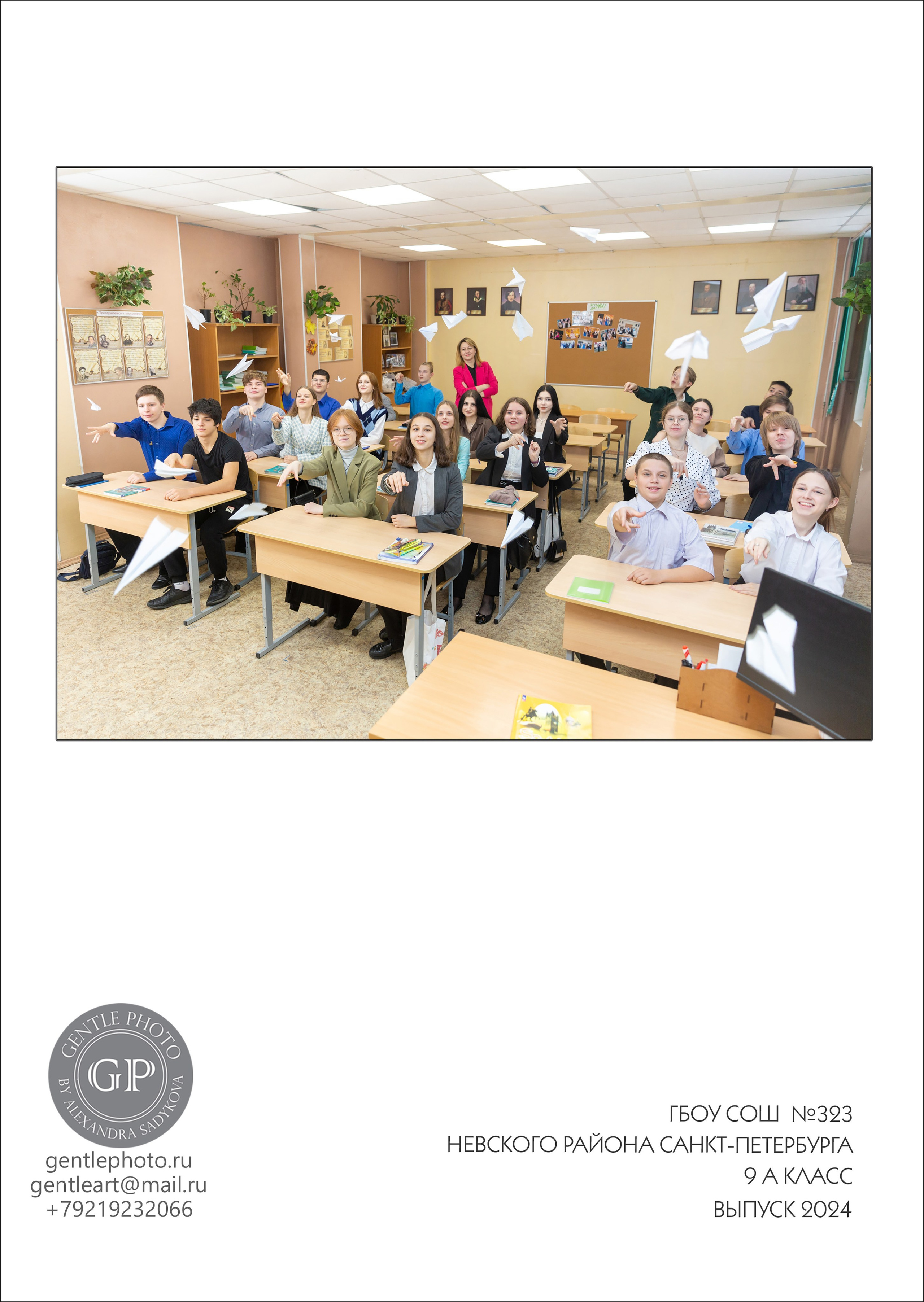 Современный. Детский и семейный фотограф Александра Садыкова Санкт-Петербург